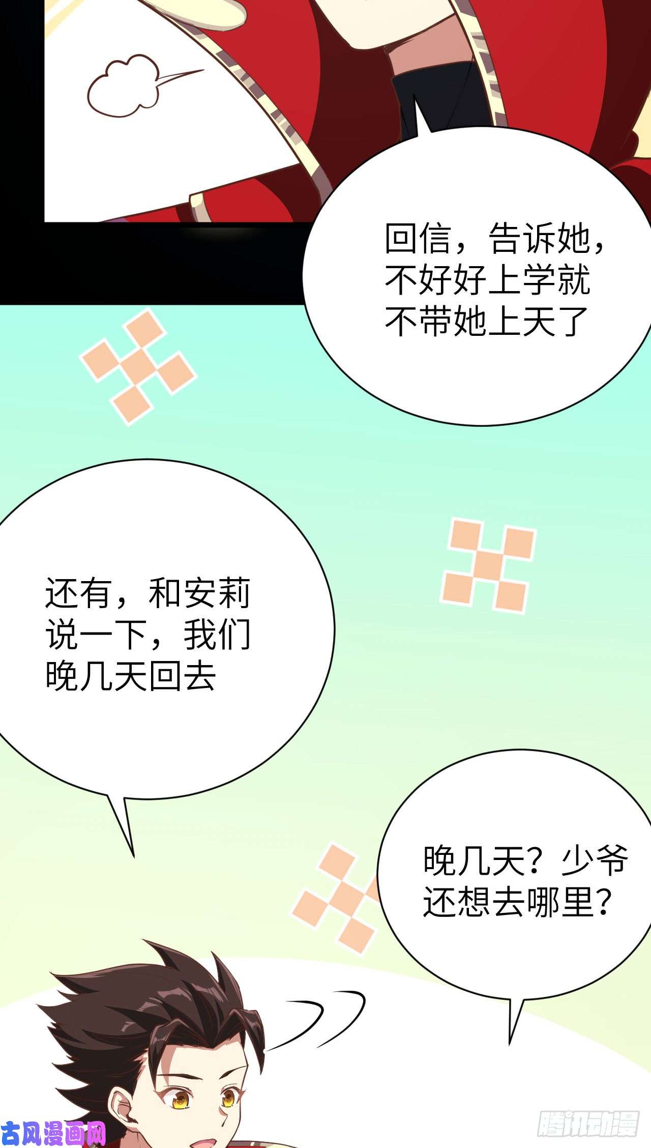 从今天开始当城主131 撤退！