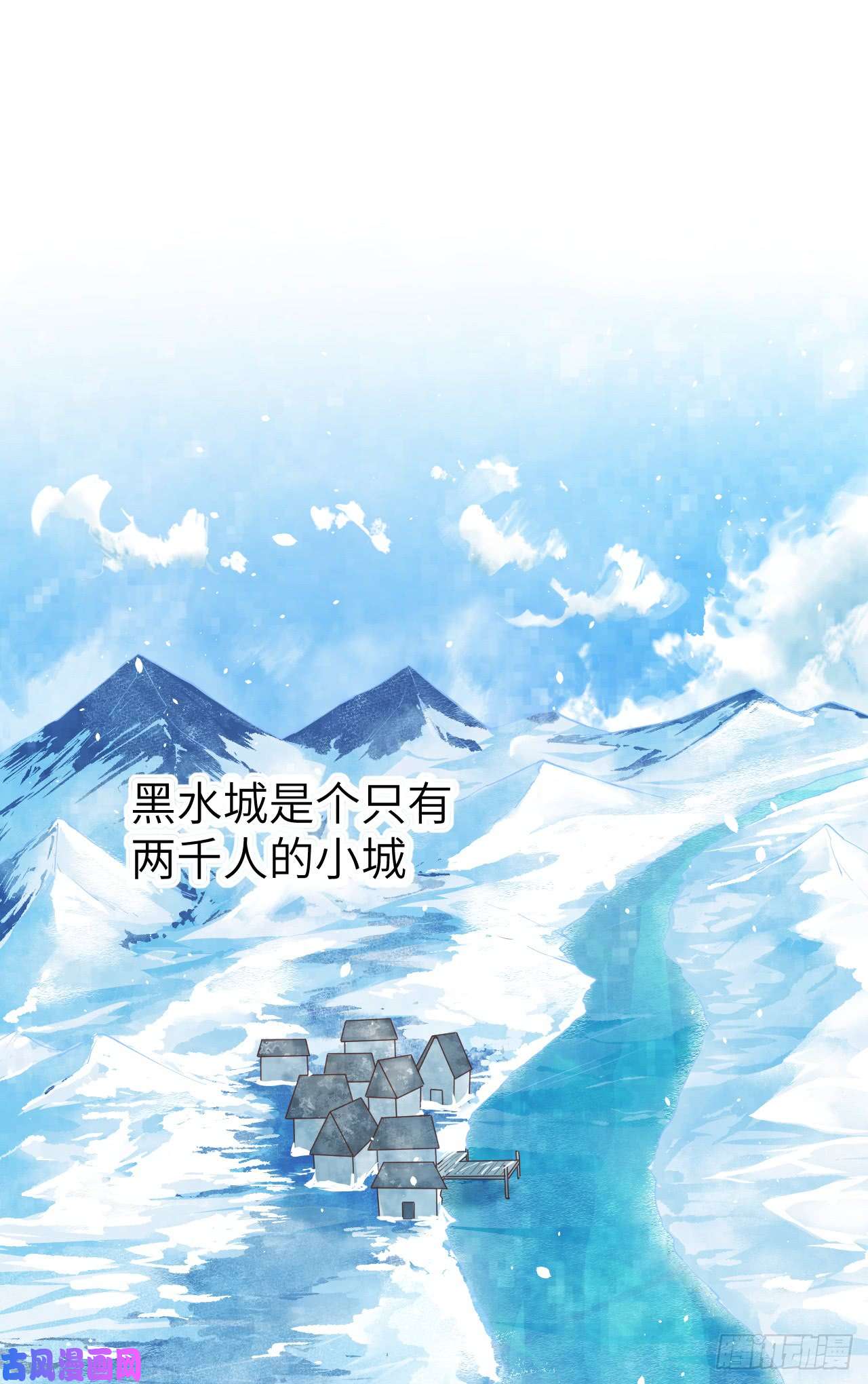 从今天开始当城主132 黑水城之行