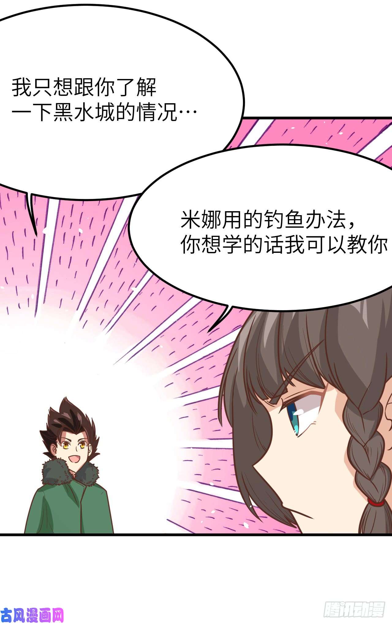 从今天开始当城主132 黑水城之行