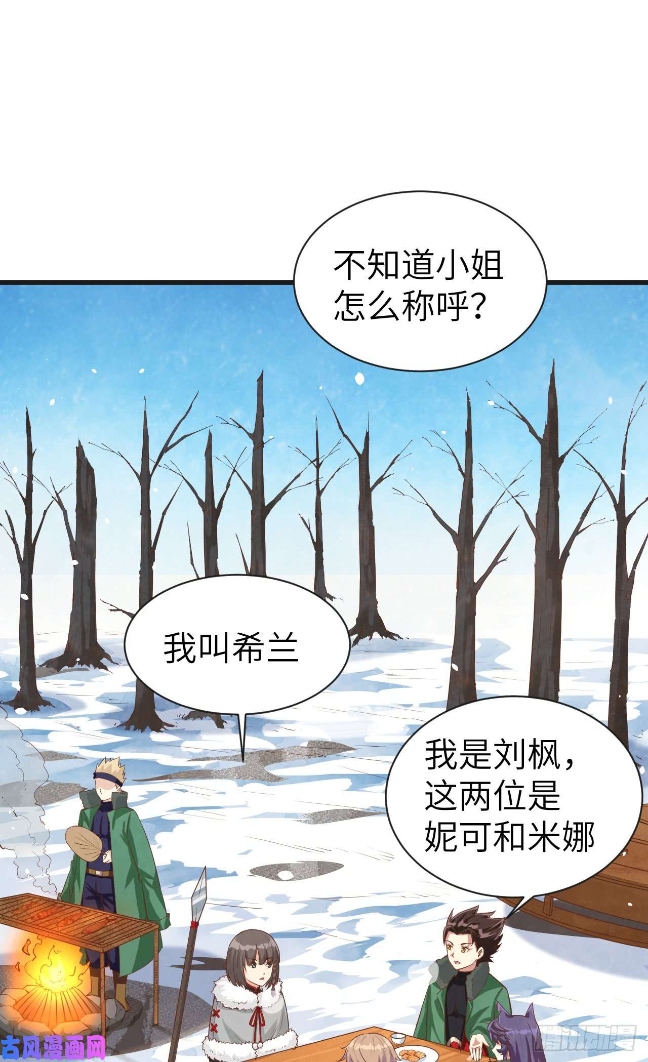 从今天开始当城主132 黑水城之行