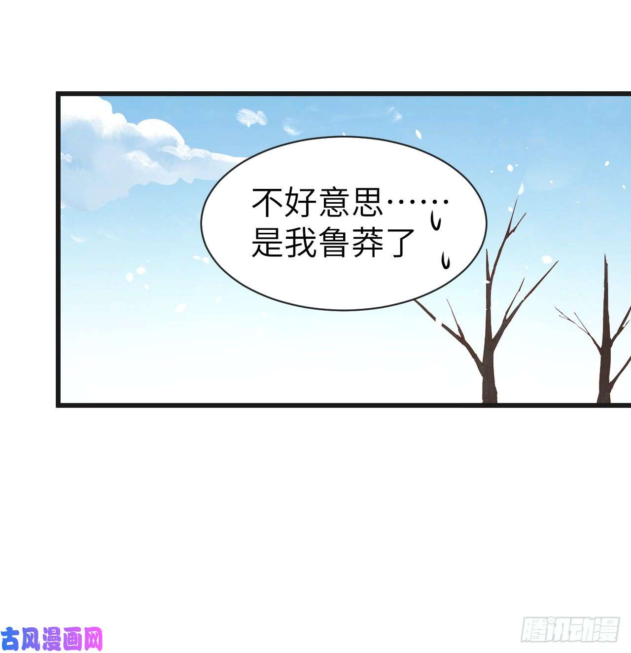 从今天开始当城主132 黑水城之行