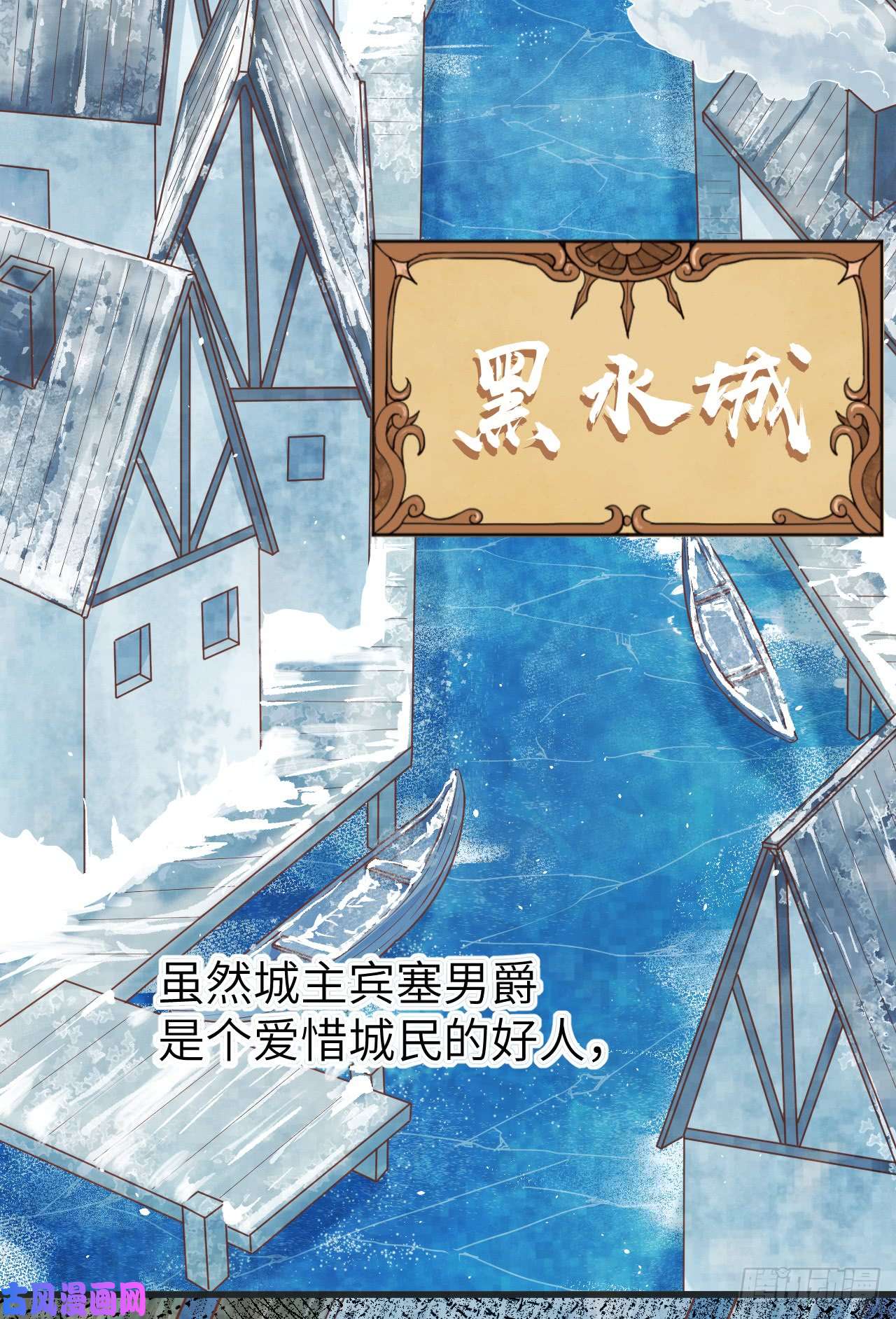 从今天开始当城主132 黑水城之行