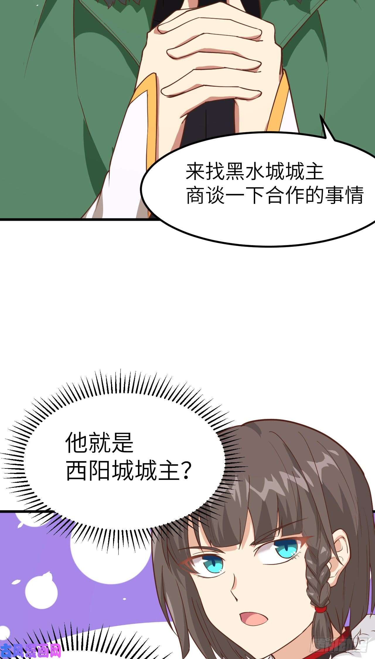 从今天开始当城主132 黑水城之行