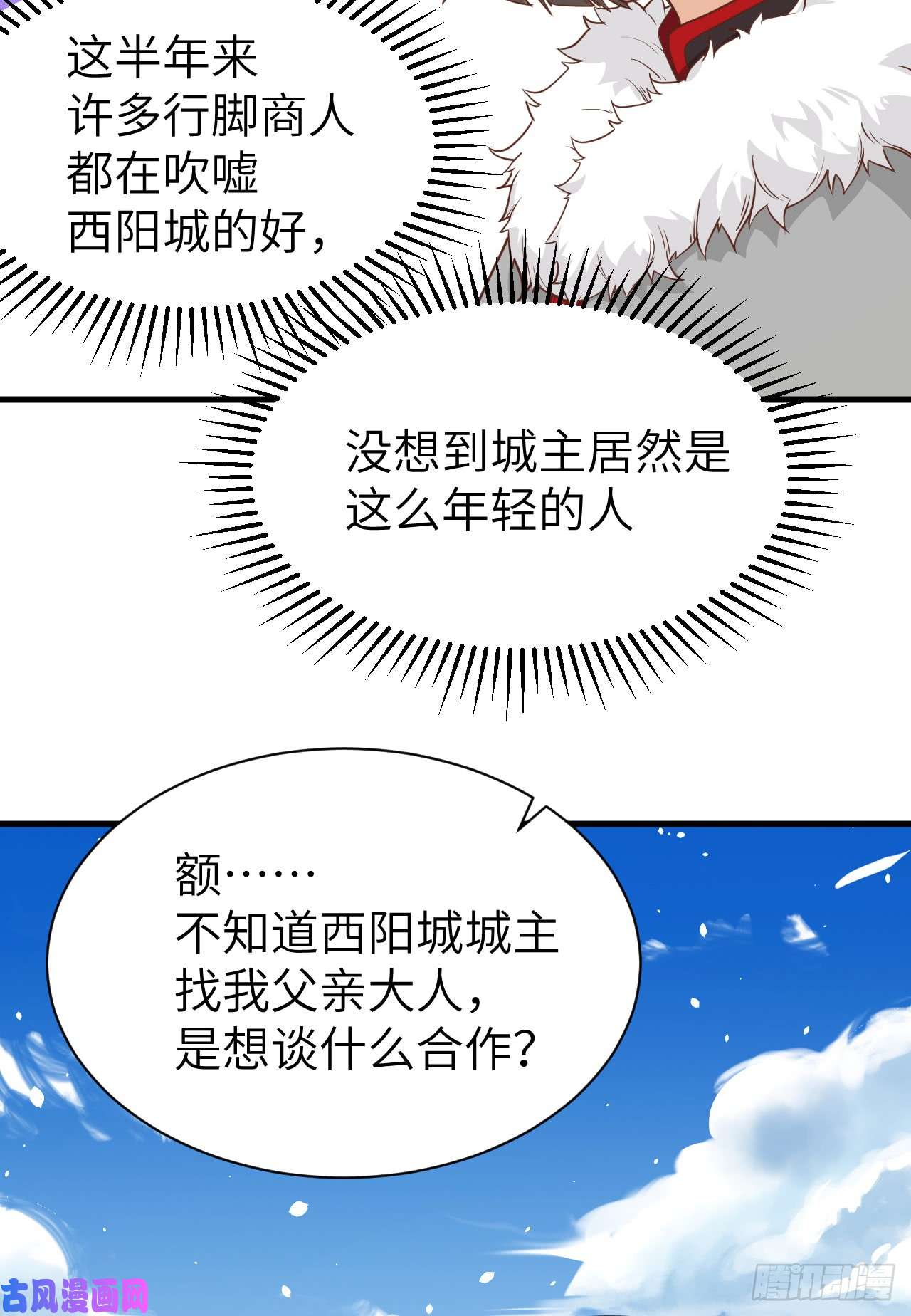 从今天开始当城主132 黑水城之行