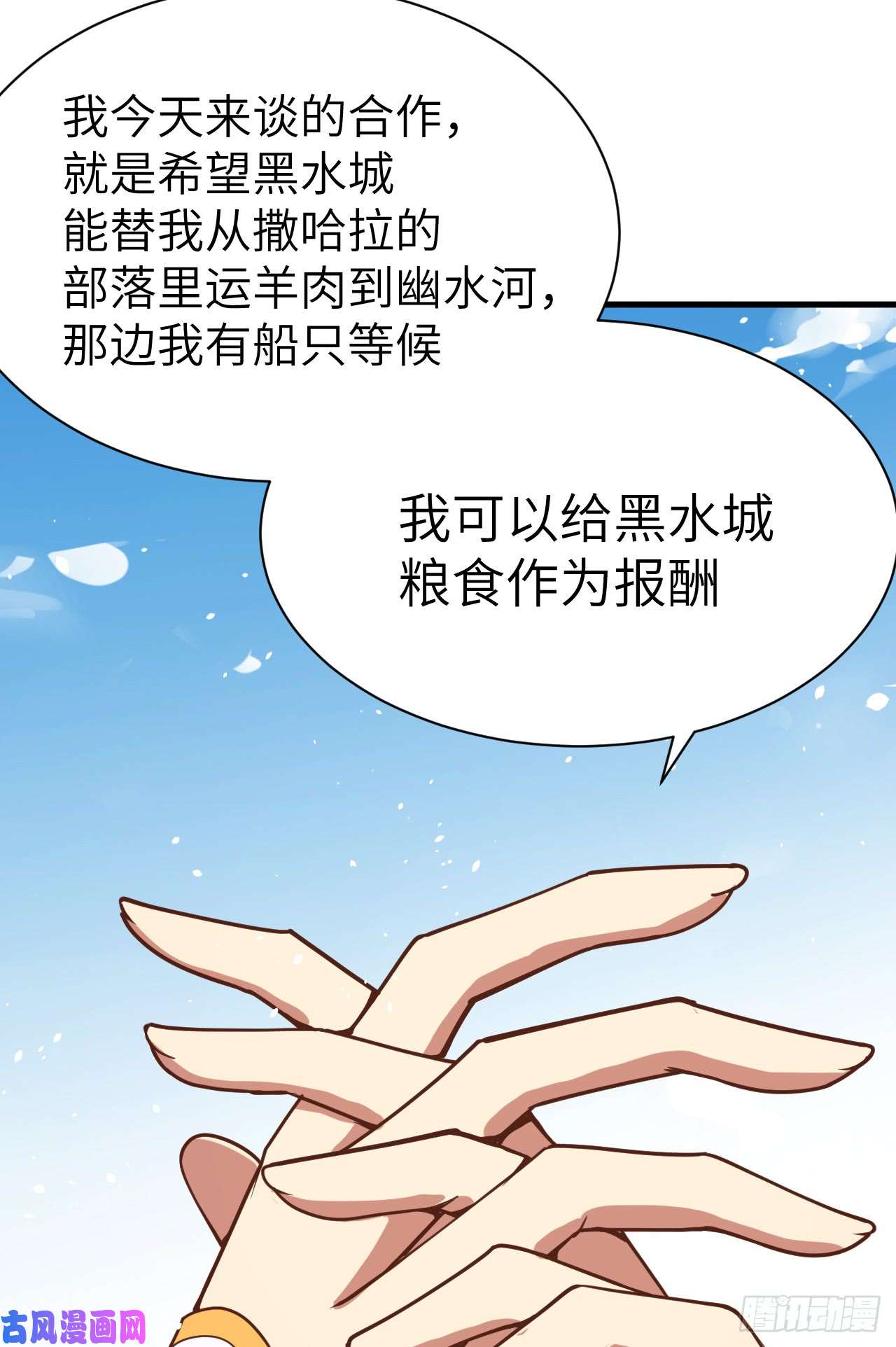 从今天开始当城主132 黑水城之行