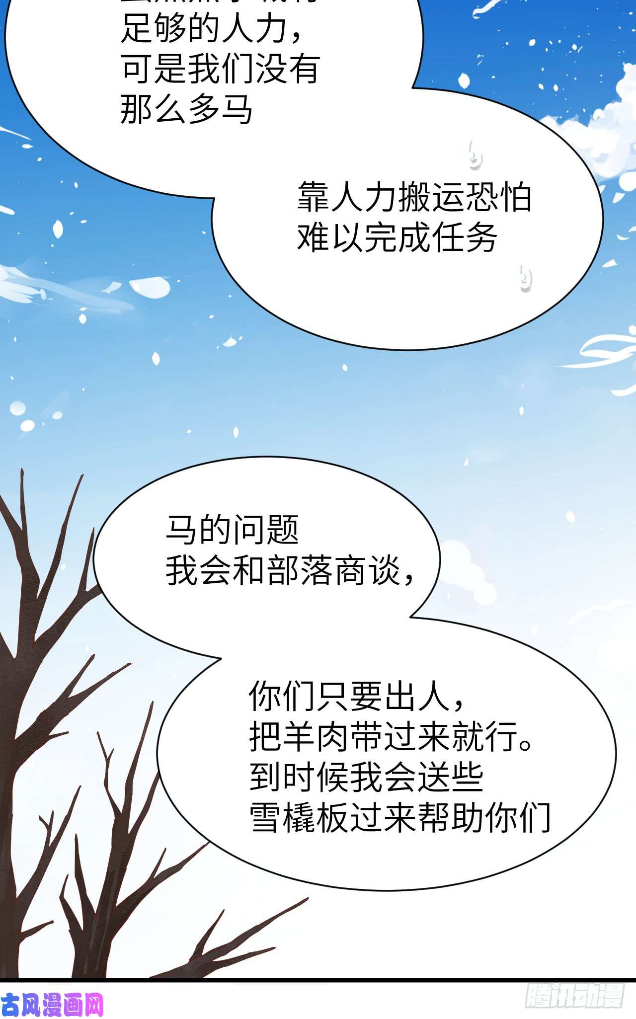 从今天开始当城主132 黑水城之行