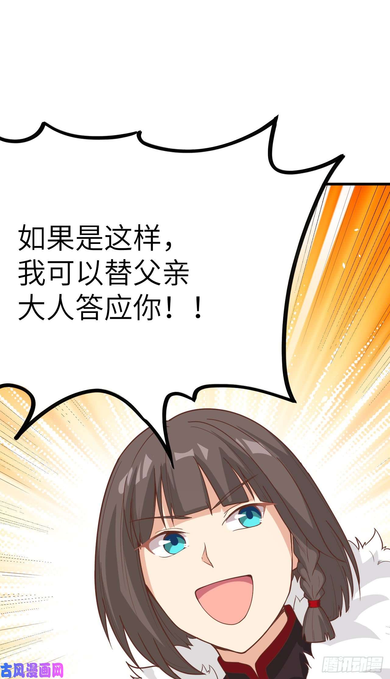从今天开始当城主132 黑水城之行