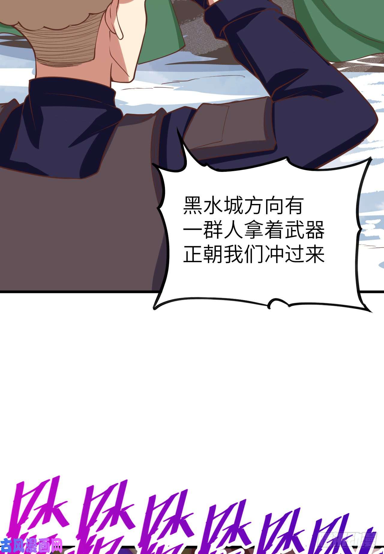 从今天开始当城主132 黑水城之行