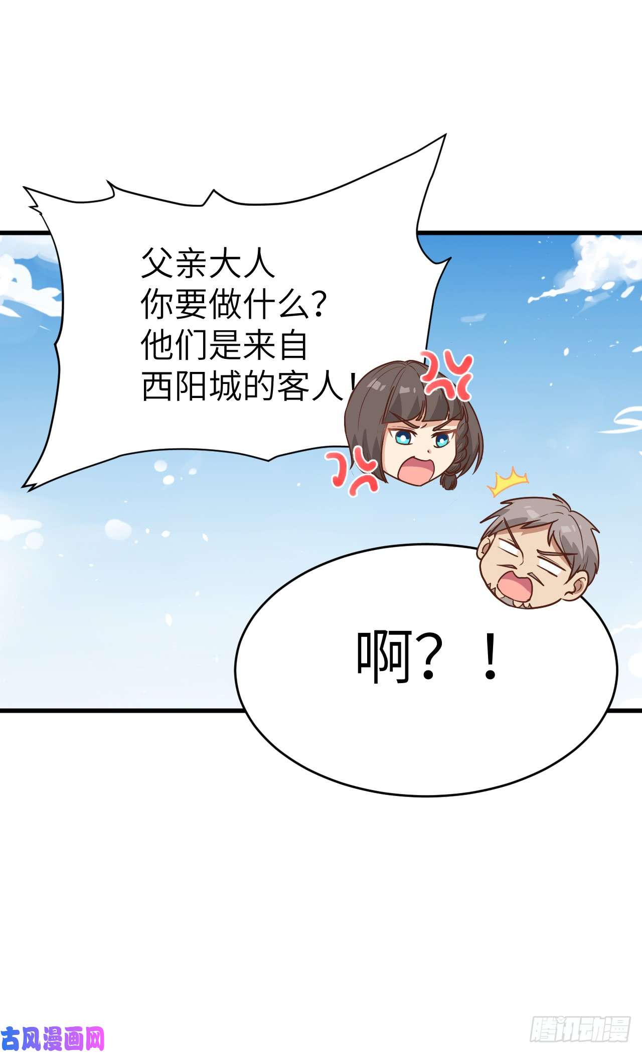 从今天开始当城主132 黑水城之行