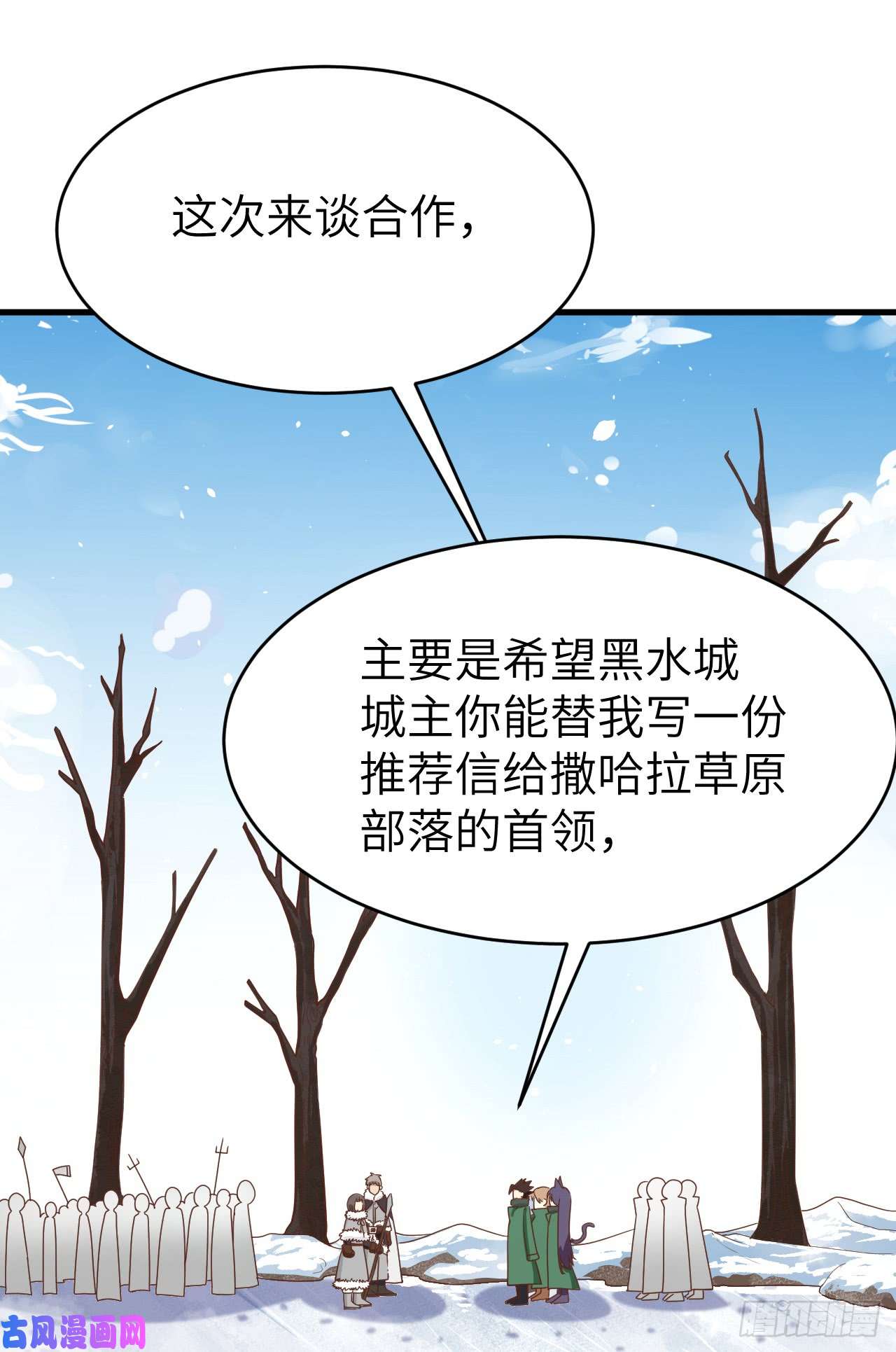 从今天开始当城主132 黑水城之行