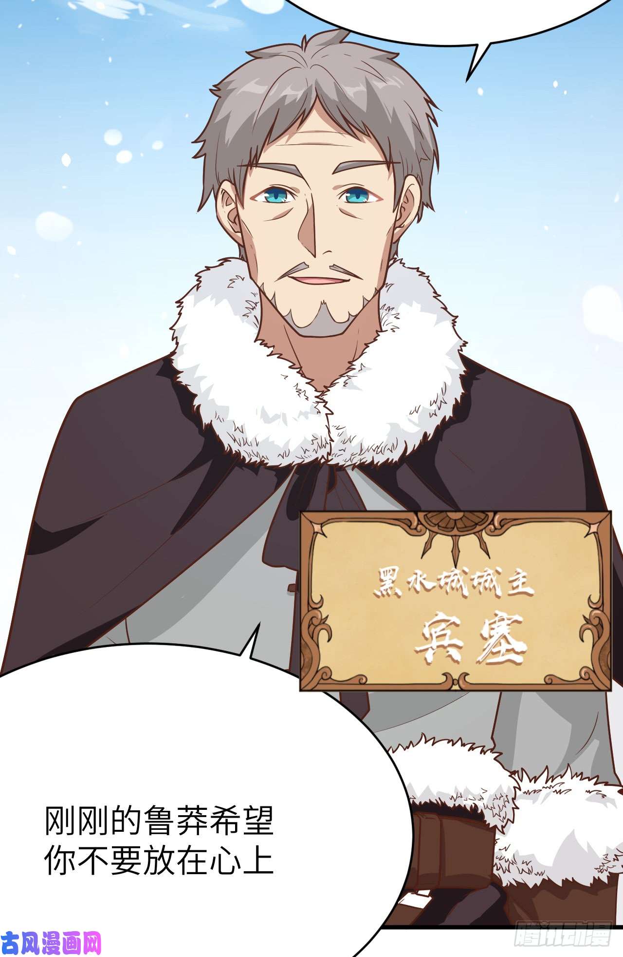 从今天开始当城主132 黑水城之行