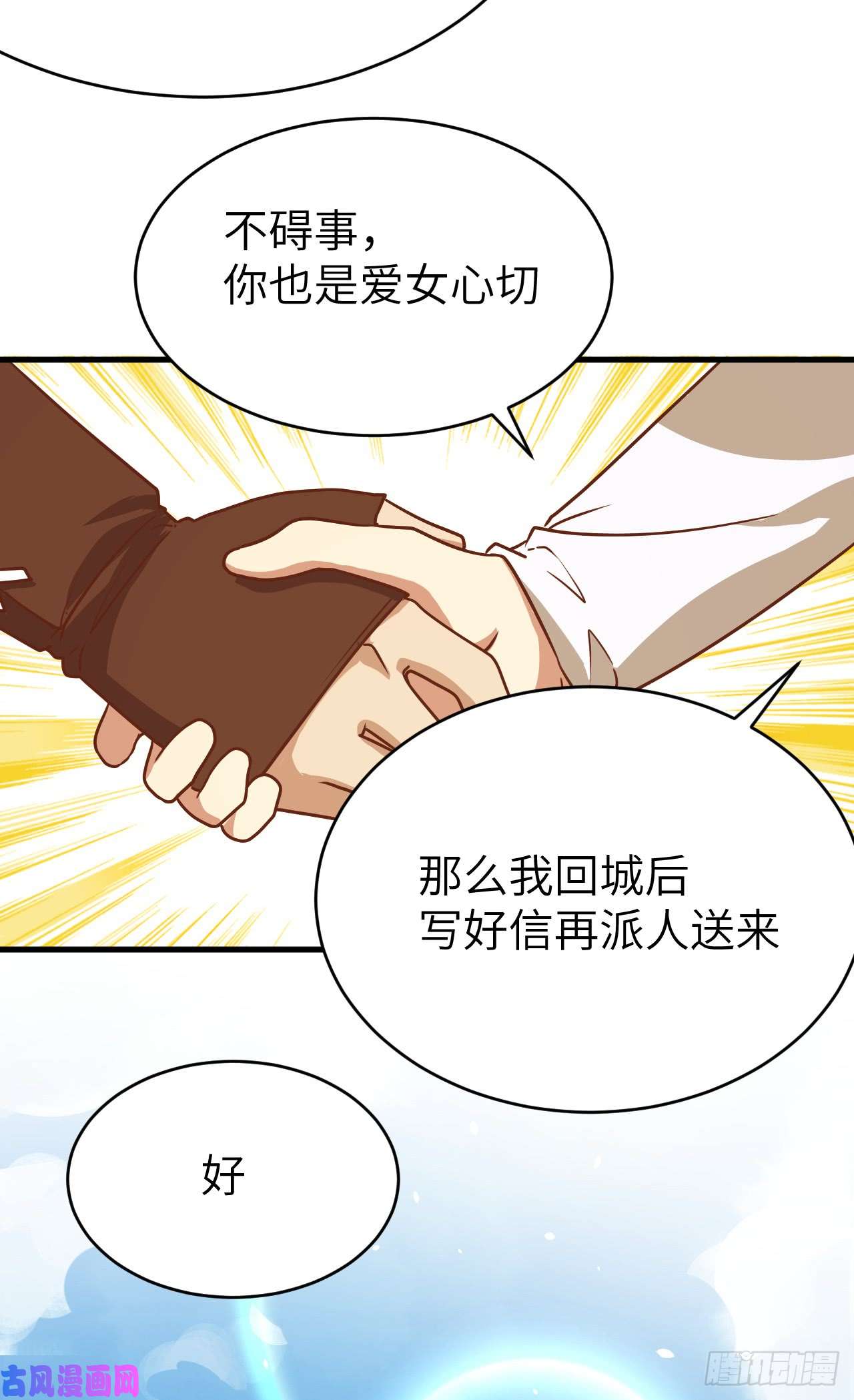 从今天开始当城主132 黑水城之行