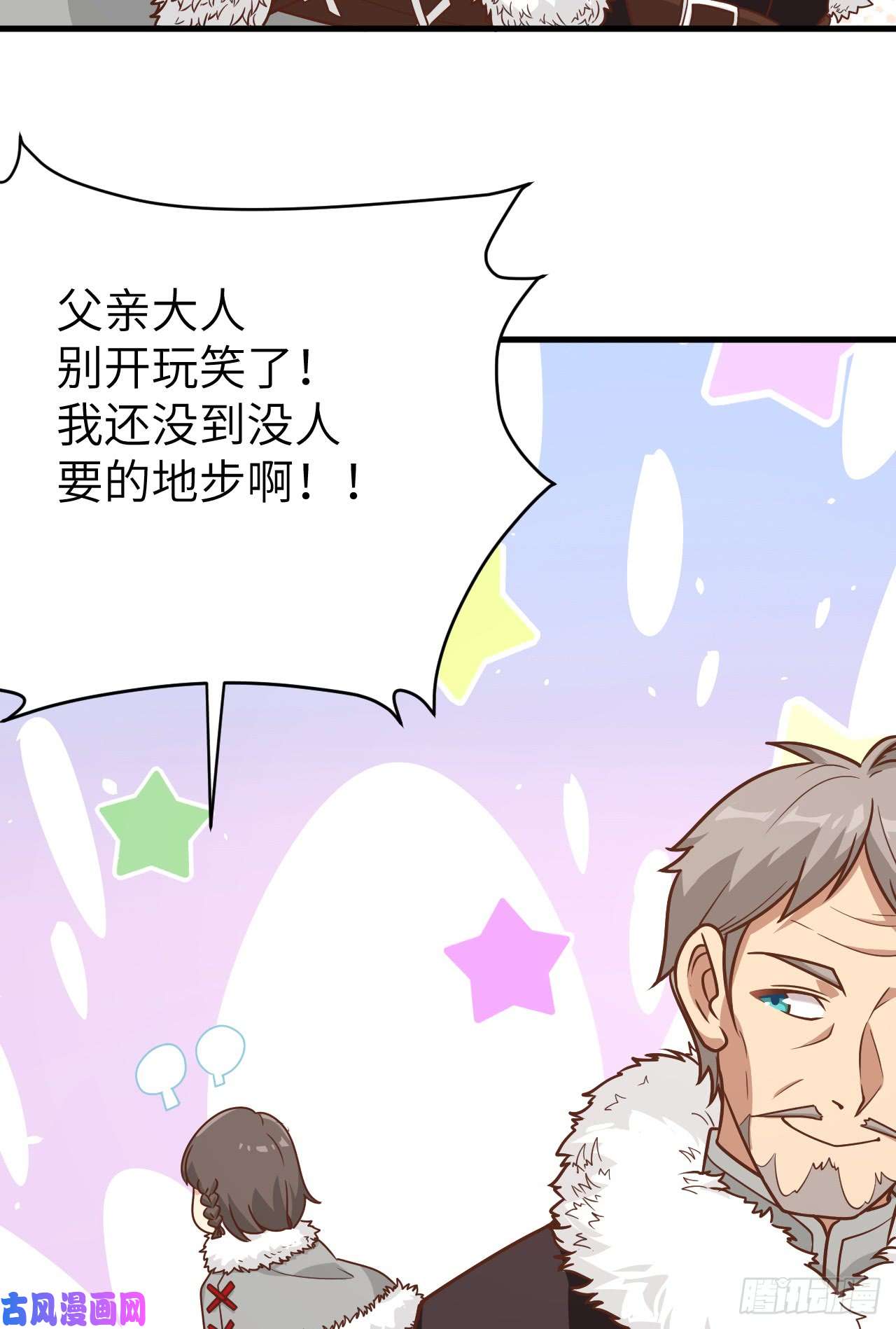 从今天开始当城主132 黑水城之行