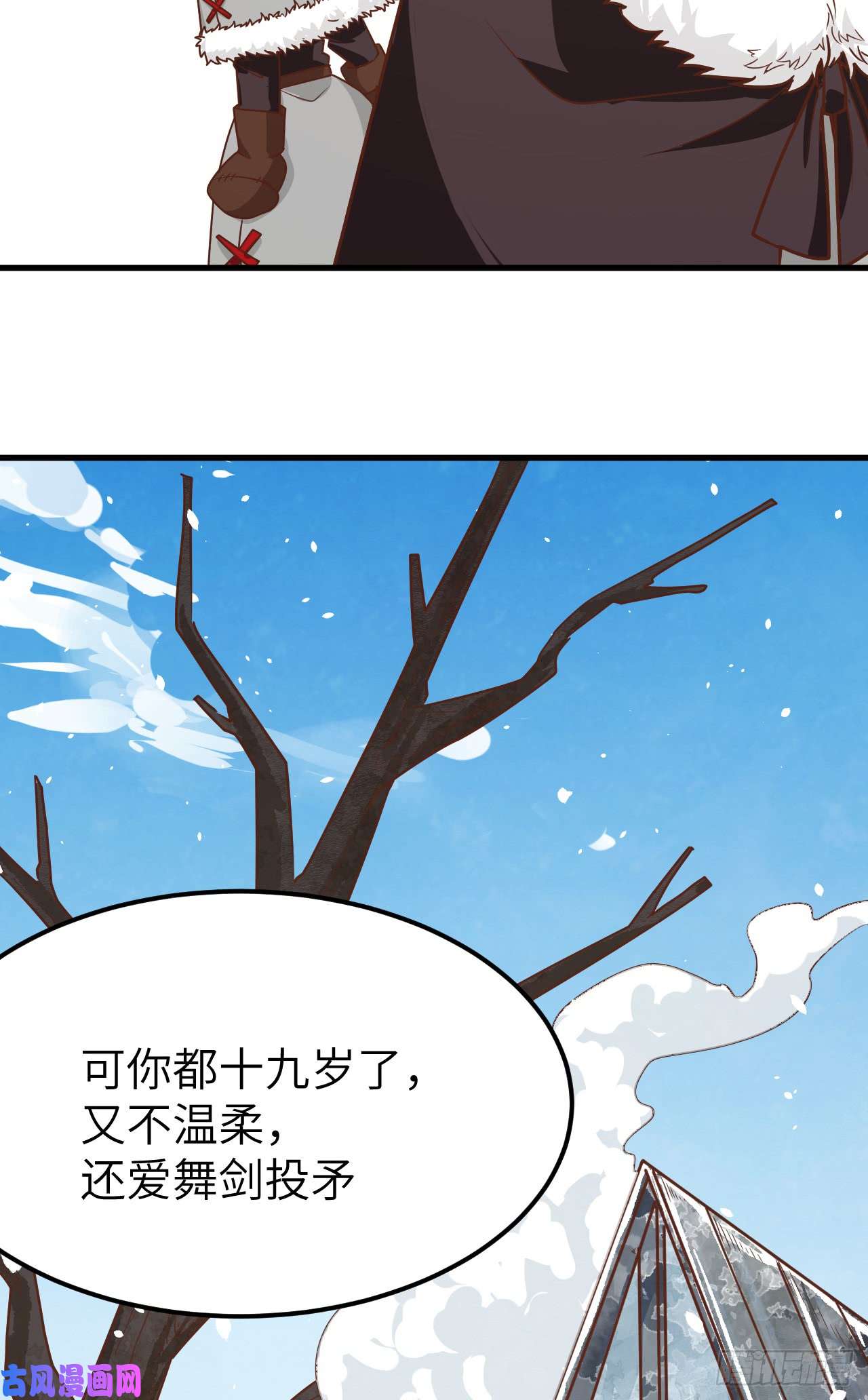 从今天开始当城主132 黑水城之行