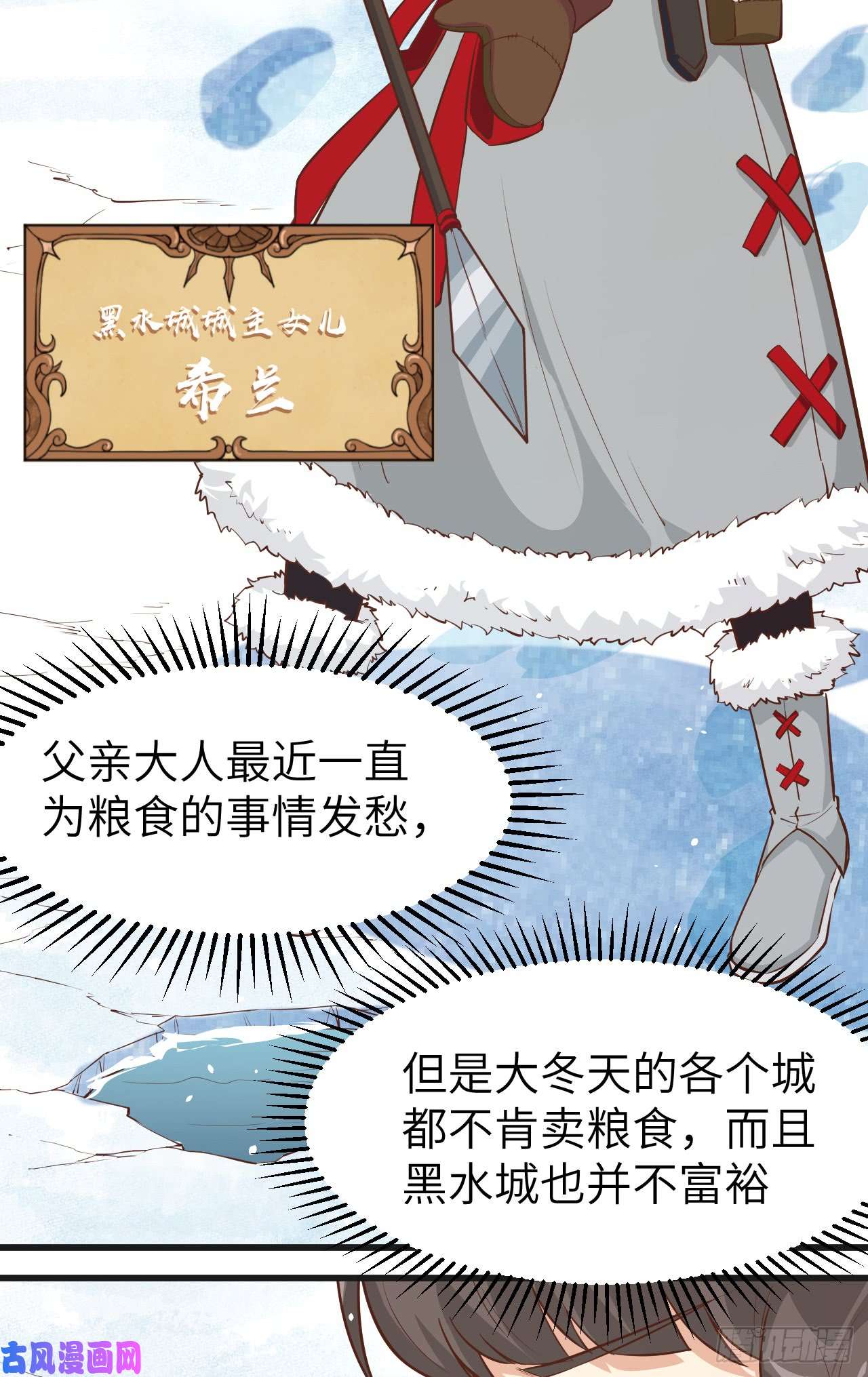 从今天开始当城主132 黑水城之行