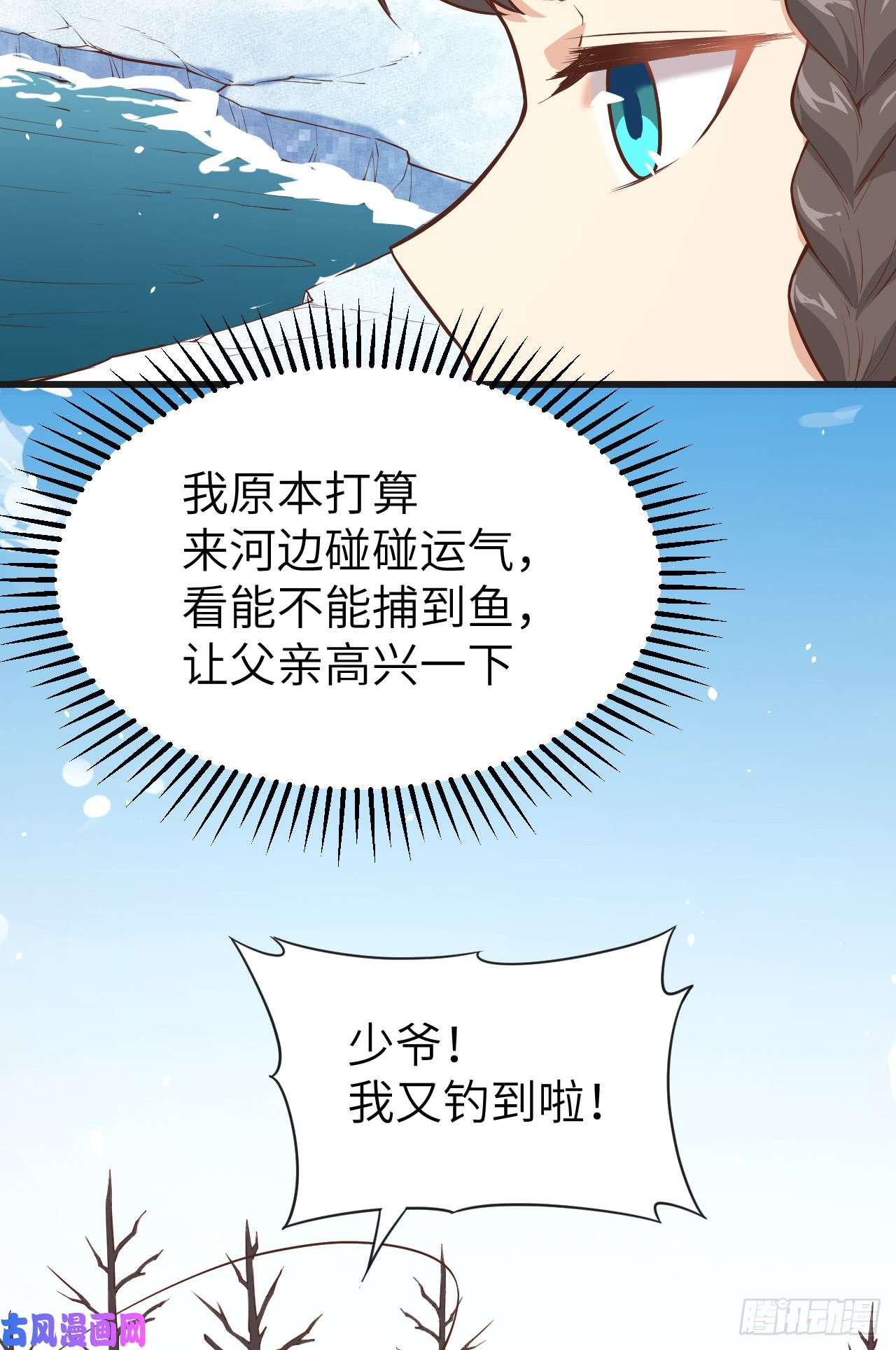 从今天开始当城主132 黑水城之行
