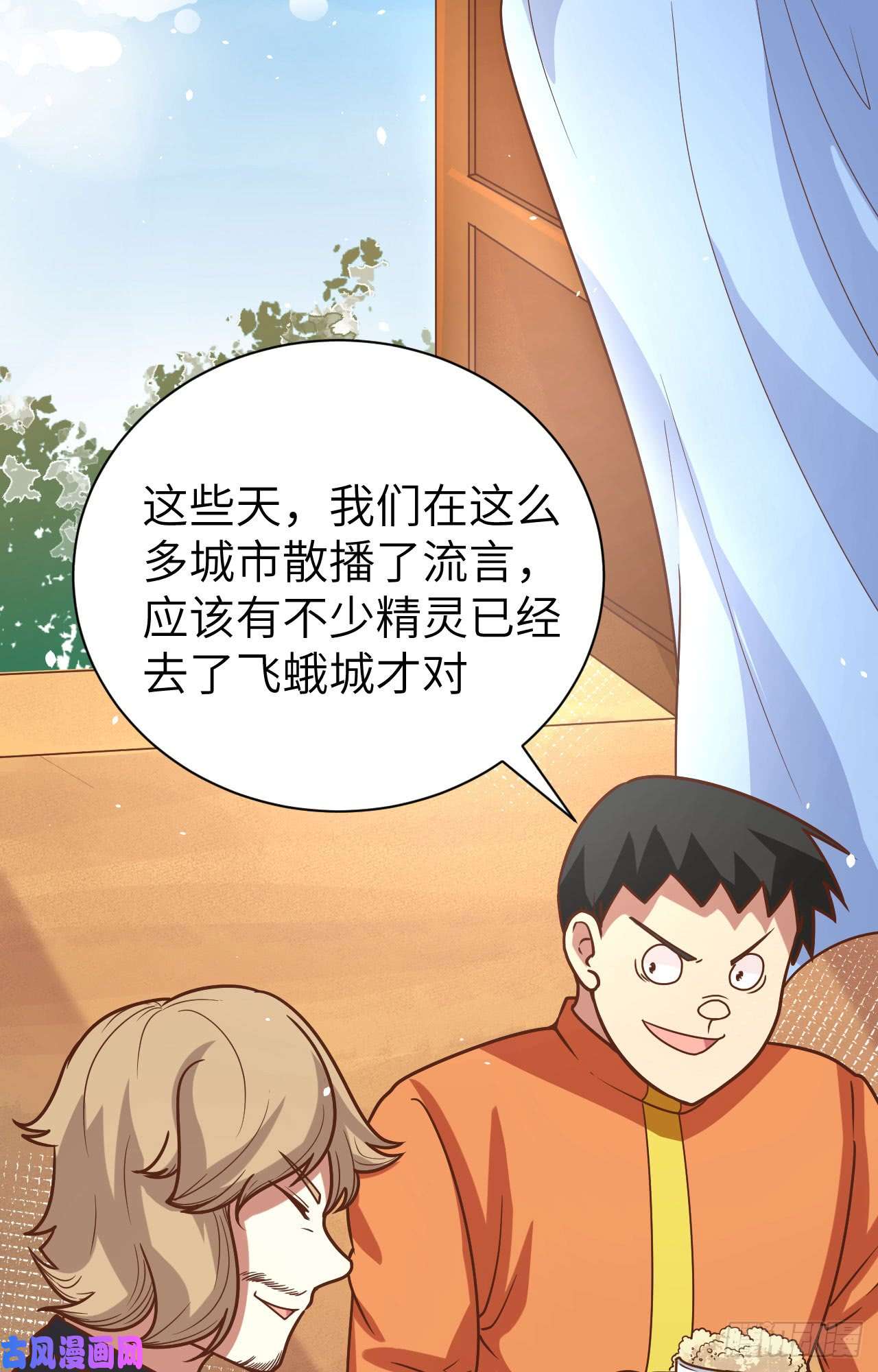 从今天开始当城主133 伊丽莎的离开