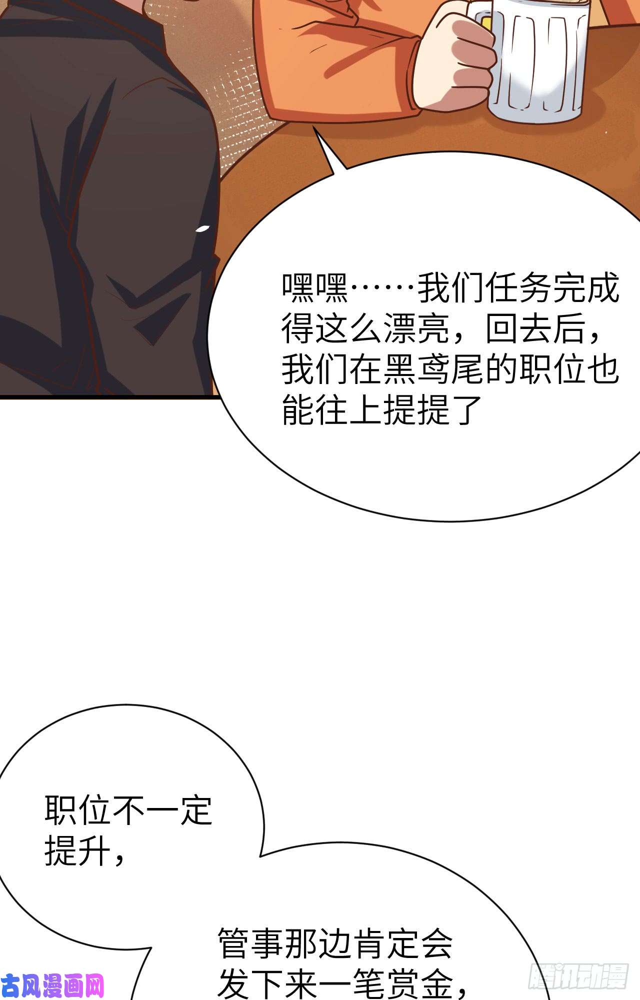 从今天开始当城主133 伊丽莎的离开