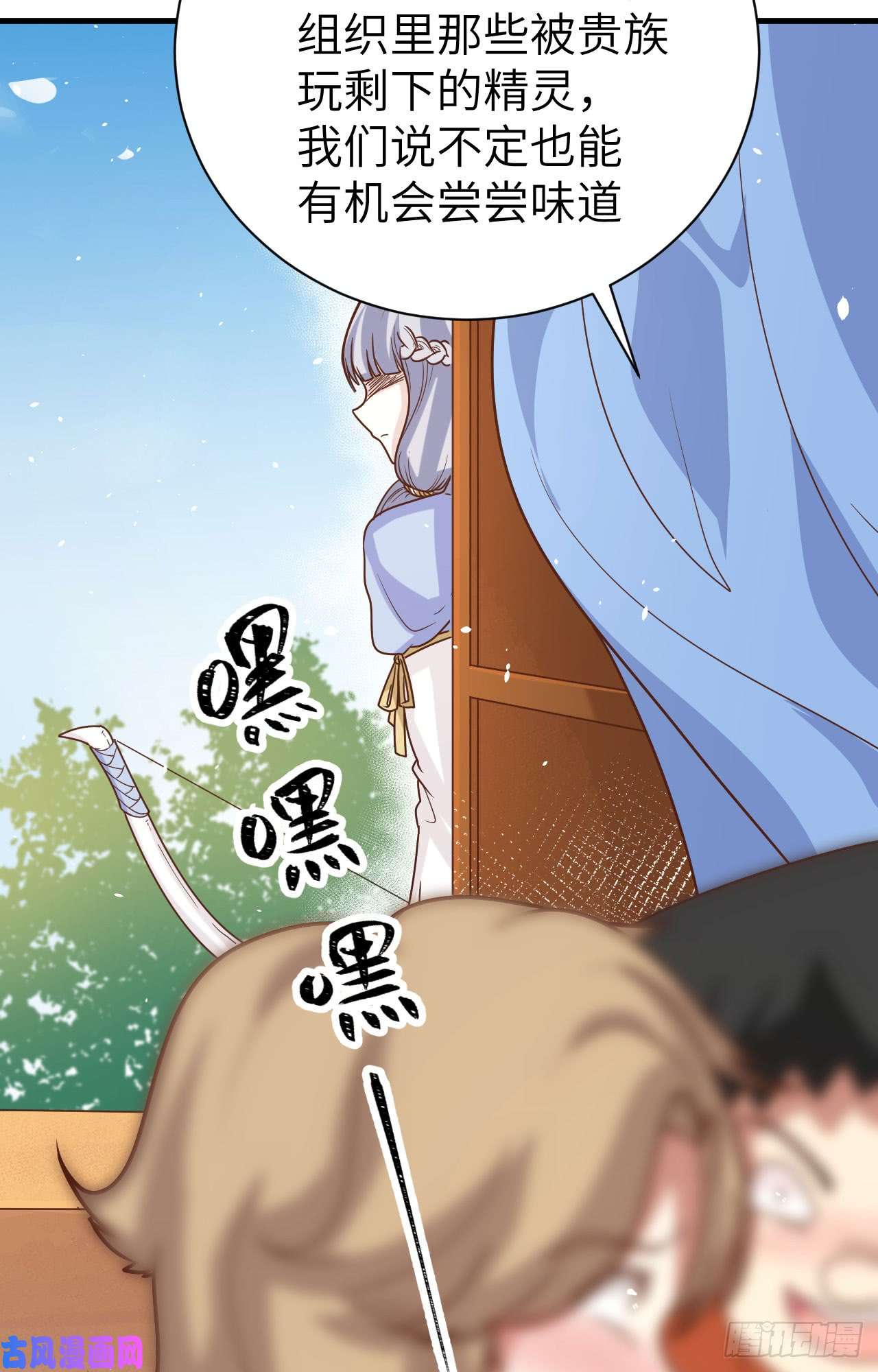 从今天开始当城主133 伊丽莎的离开