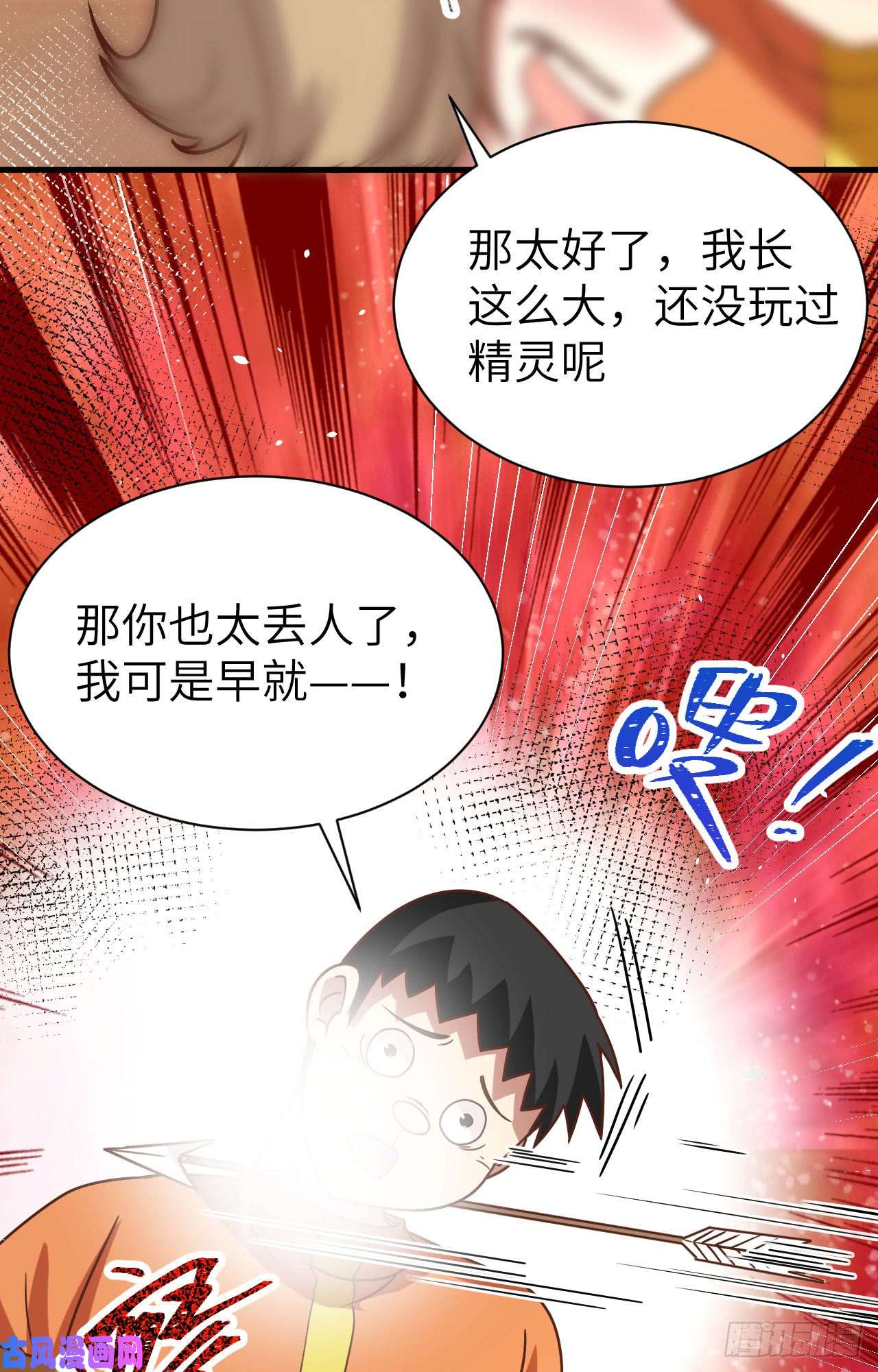 从今天开始当城主133 伊丽莎的离开