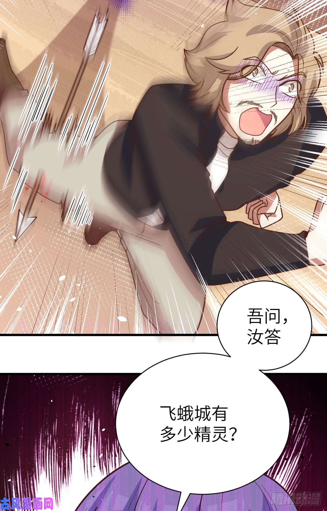 从今天开始当城主133 伊丽莎的离开