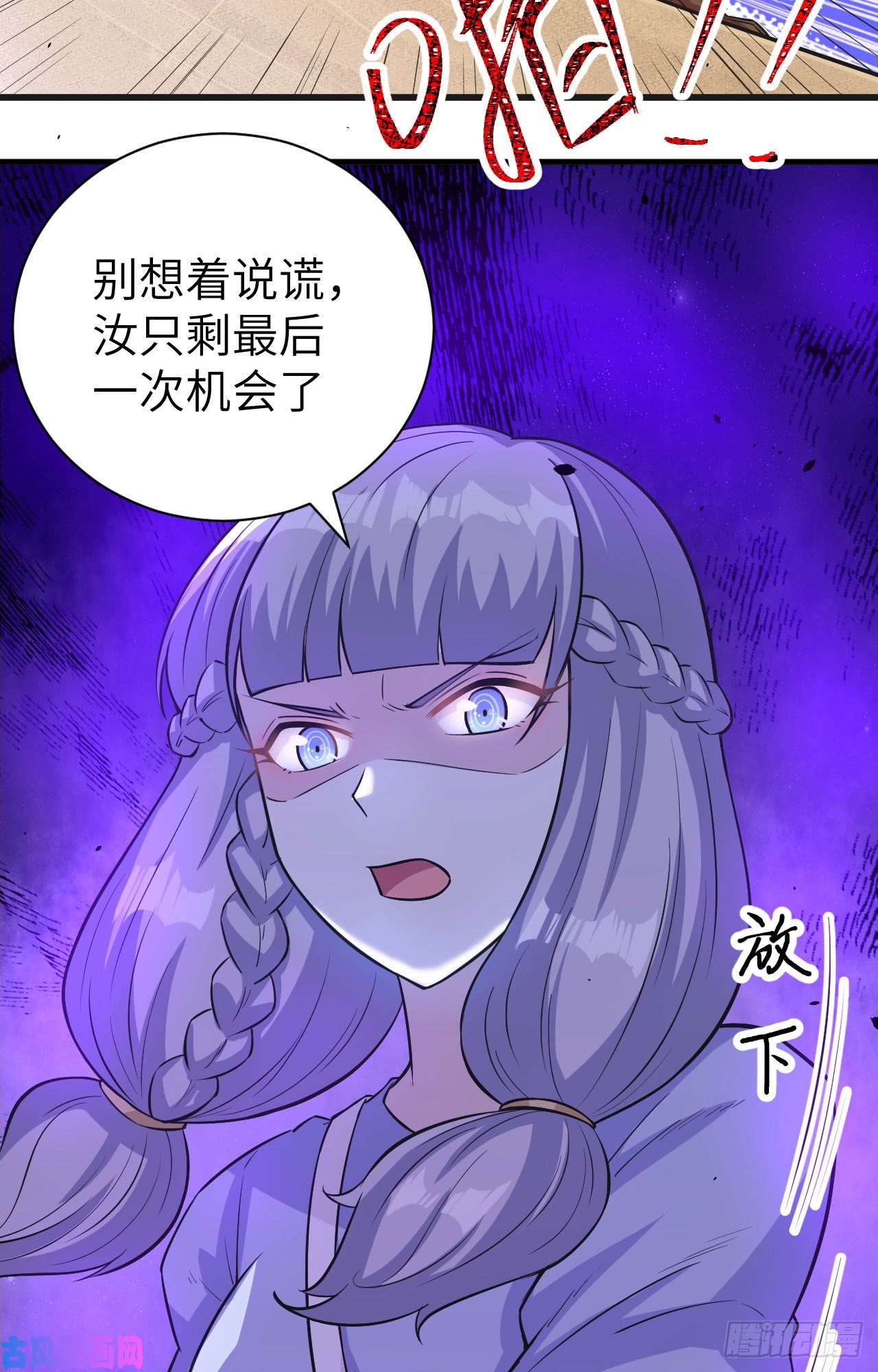 从今天开始当城主133 伊丽莎的离开