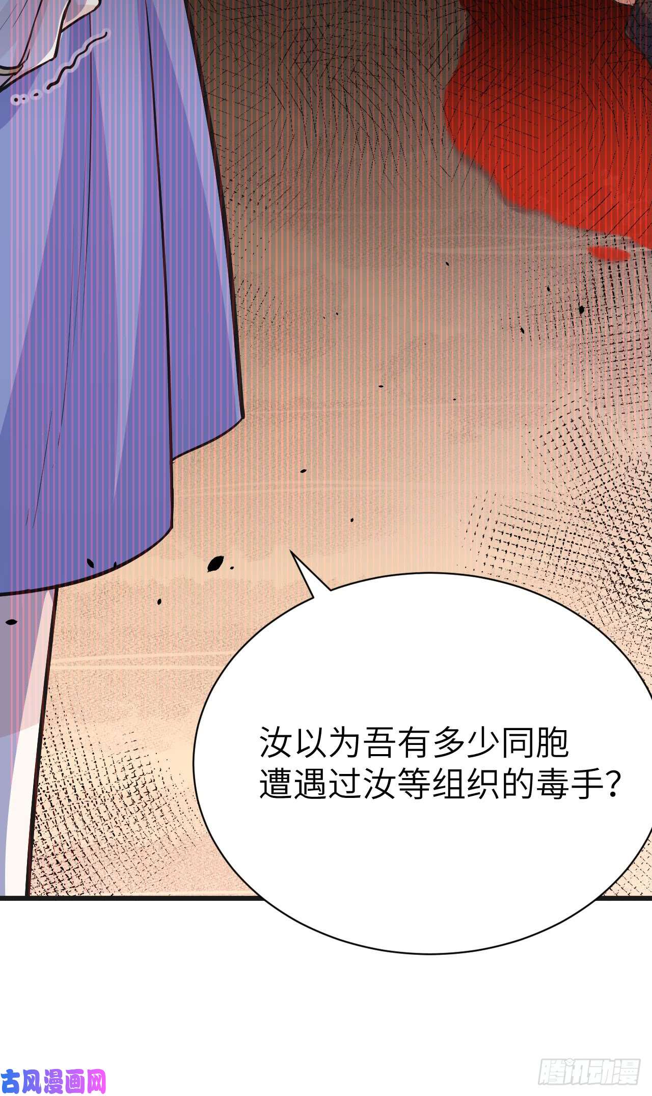 从今天开始当城主133 伊丽莎的离开