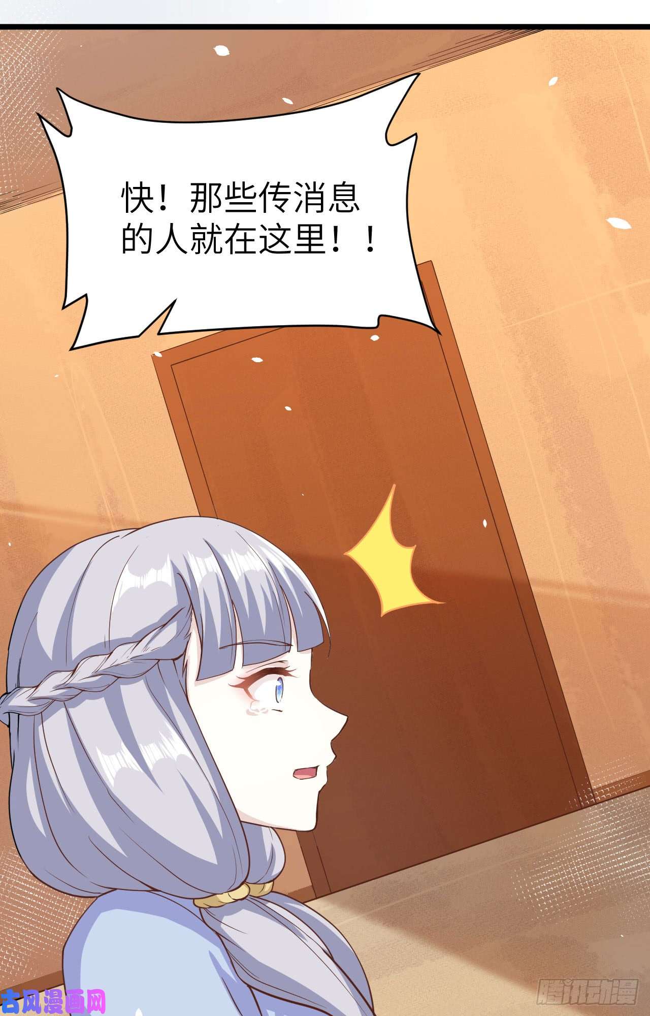 从今天开始当城主133 伊丽莎的离开