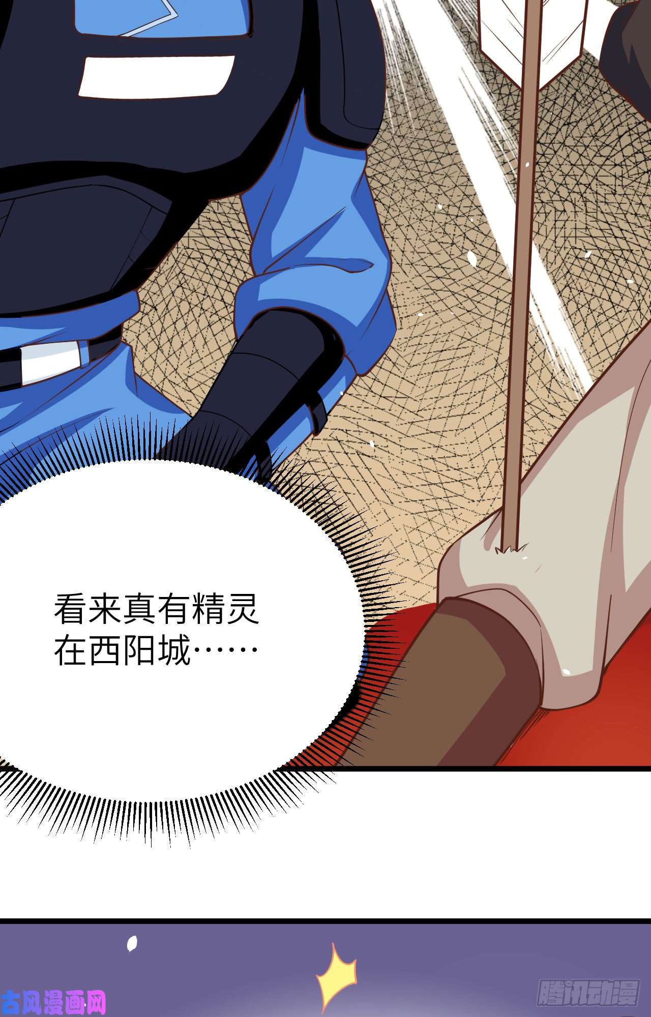 从今天开始当城主133 伊丽莎的离开