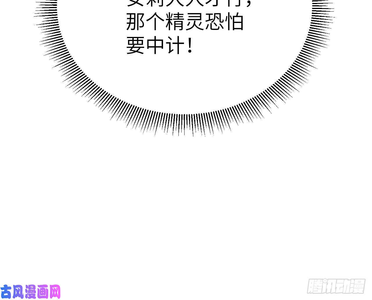 从今天开始当城主133 伊丽莎的离开