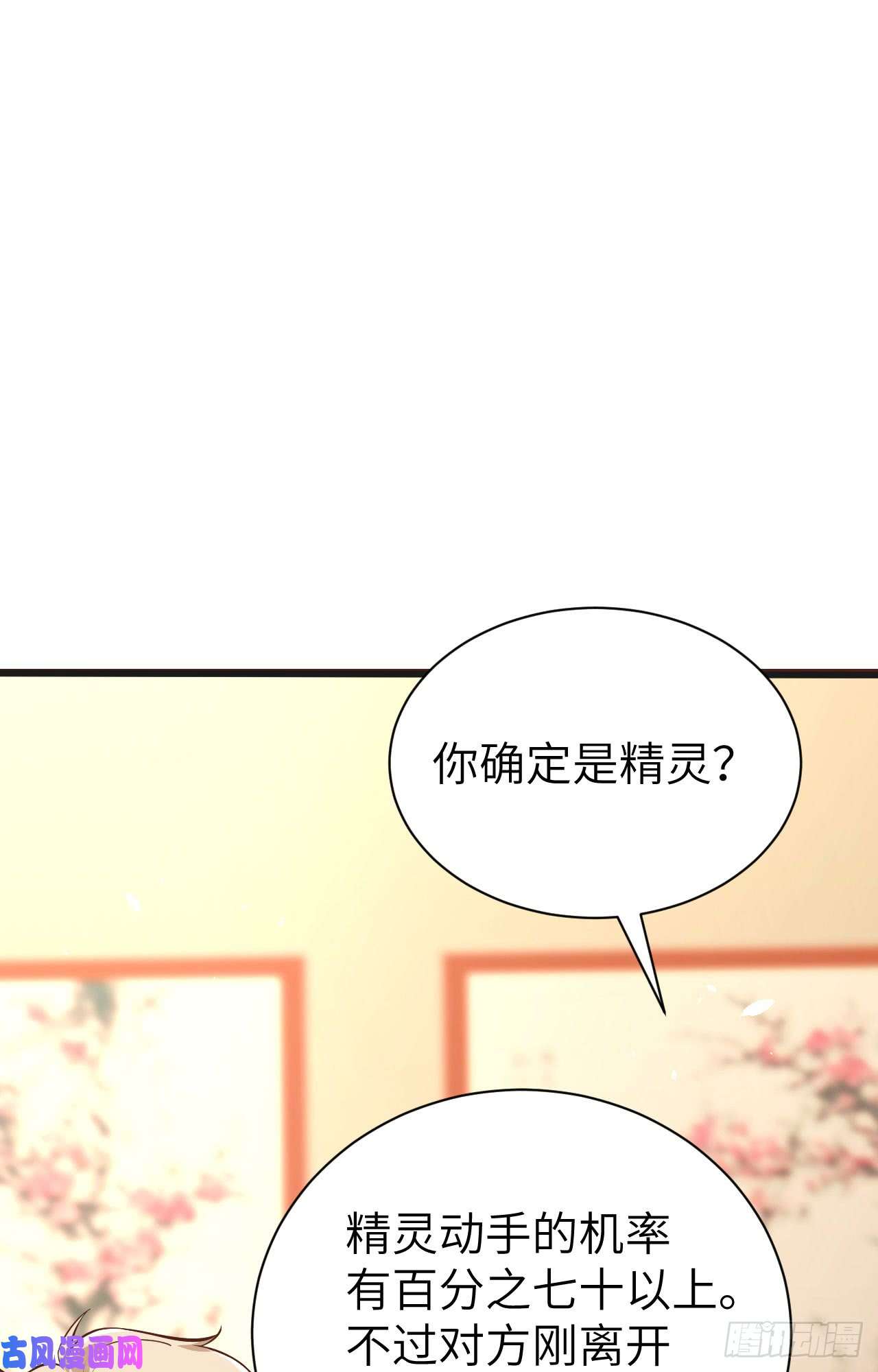 从今天开始当城主133 伊丽莎的离开