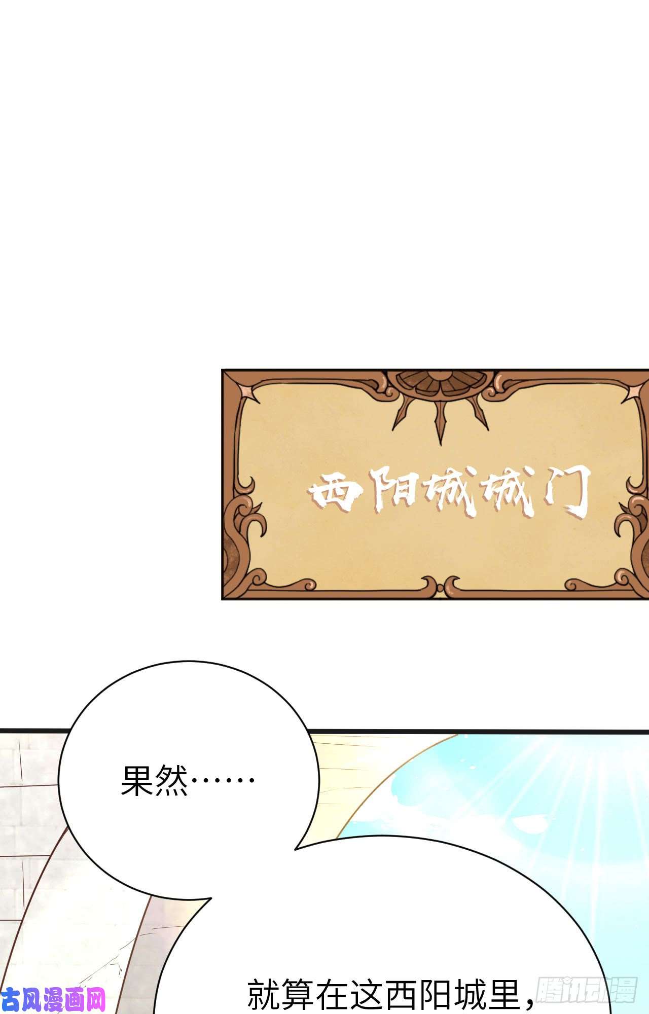 从今天开始当城主133 伊丽莎的离开