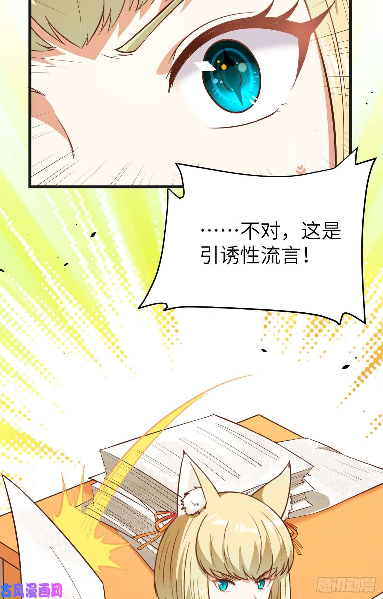从今天开始当城主133 伊丽莎的离开