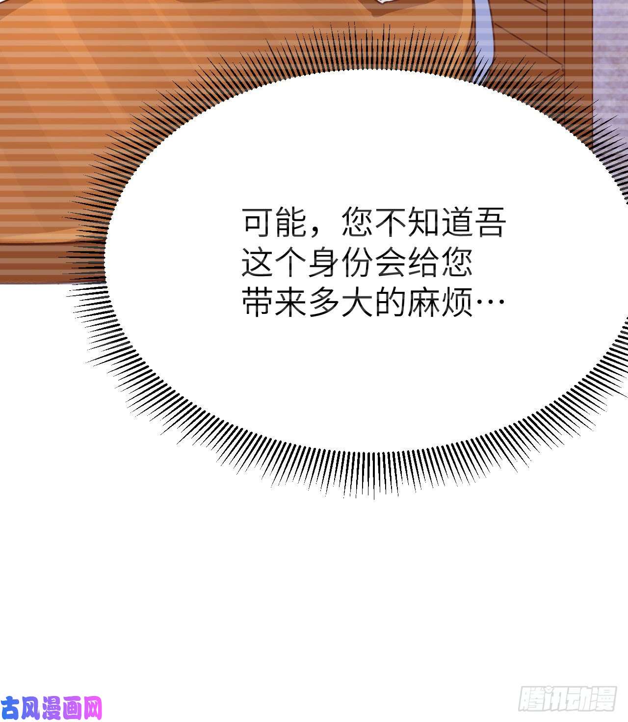 从今天开始当城主133 伊丽莎的离开