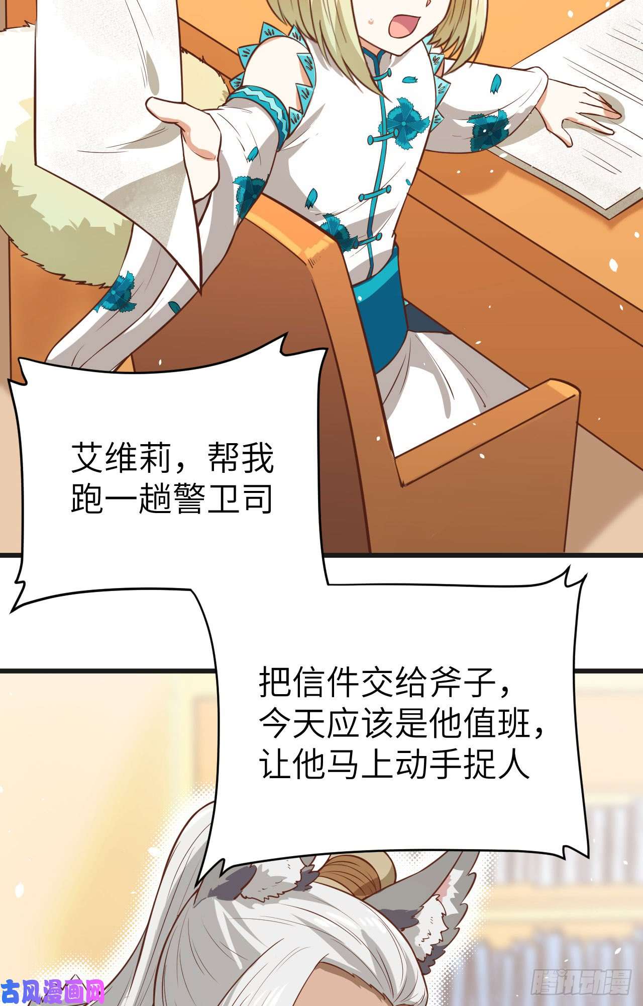 从今天开始当城主133 伊丽莎的离开