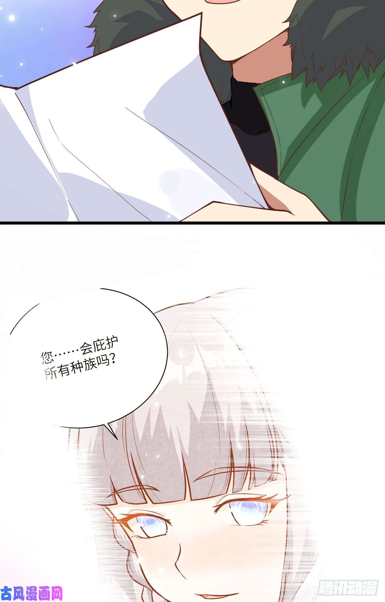 从今天开始当城主133 伊丽莎的离开