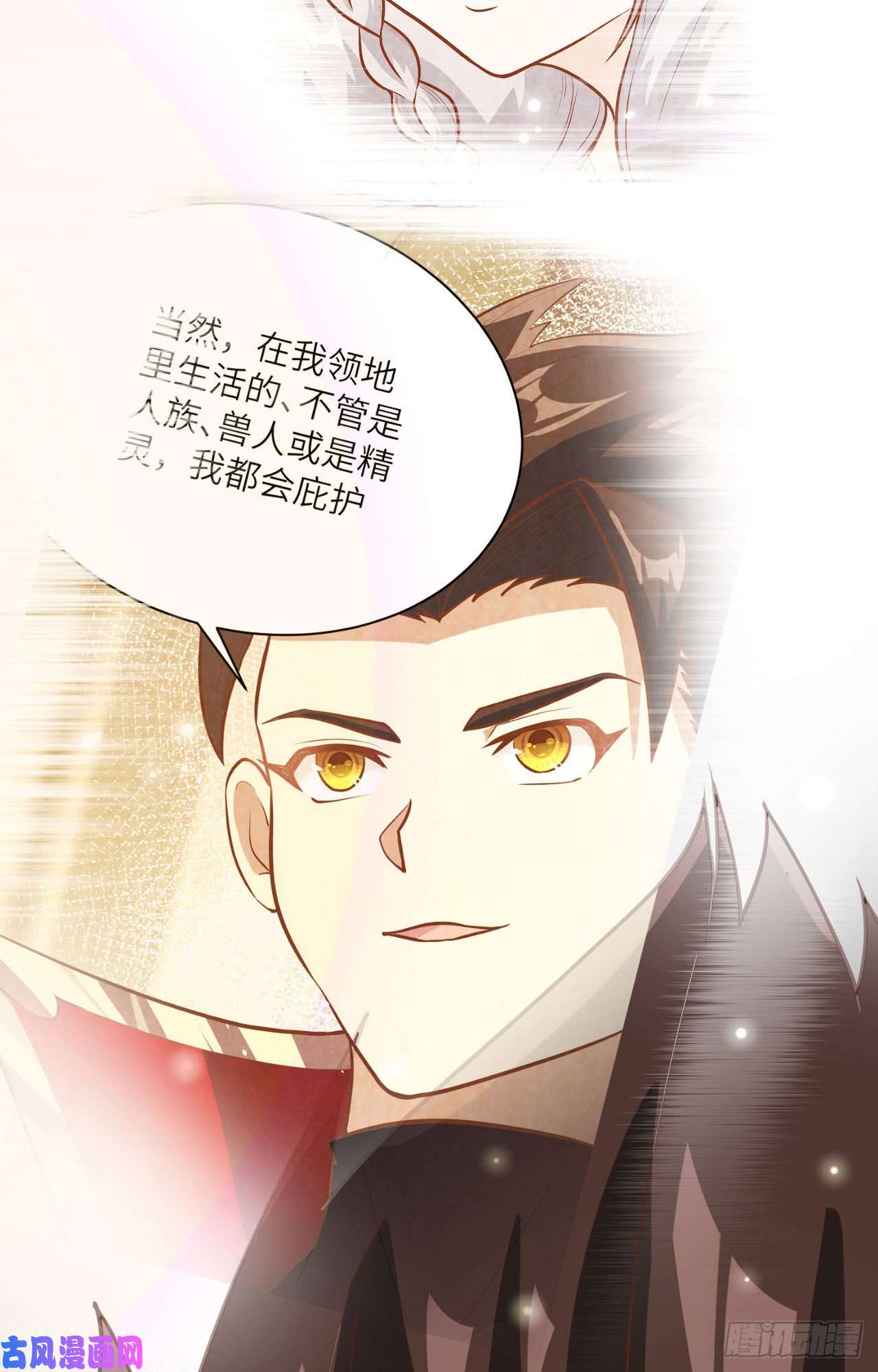 从今天开始当城主133 伊丽莎的离开