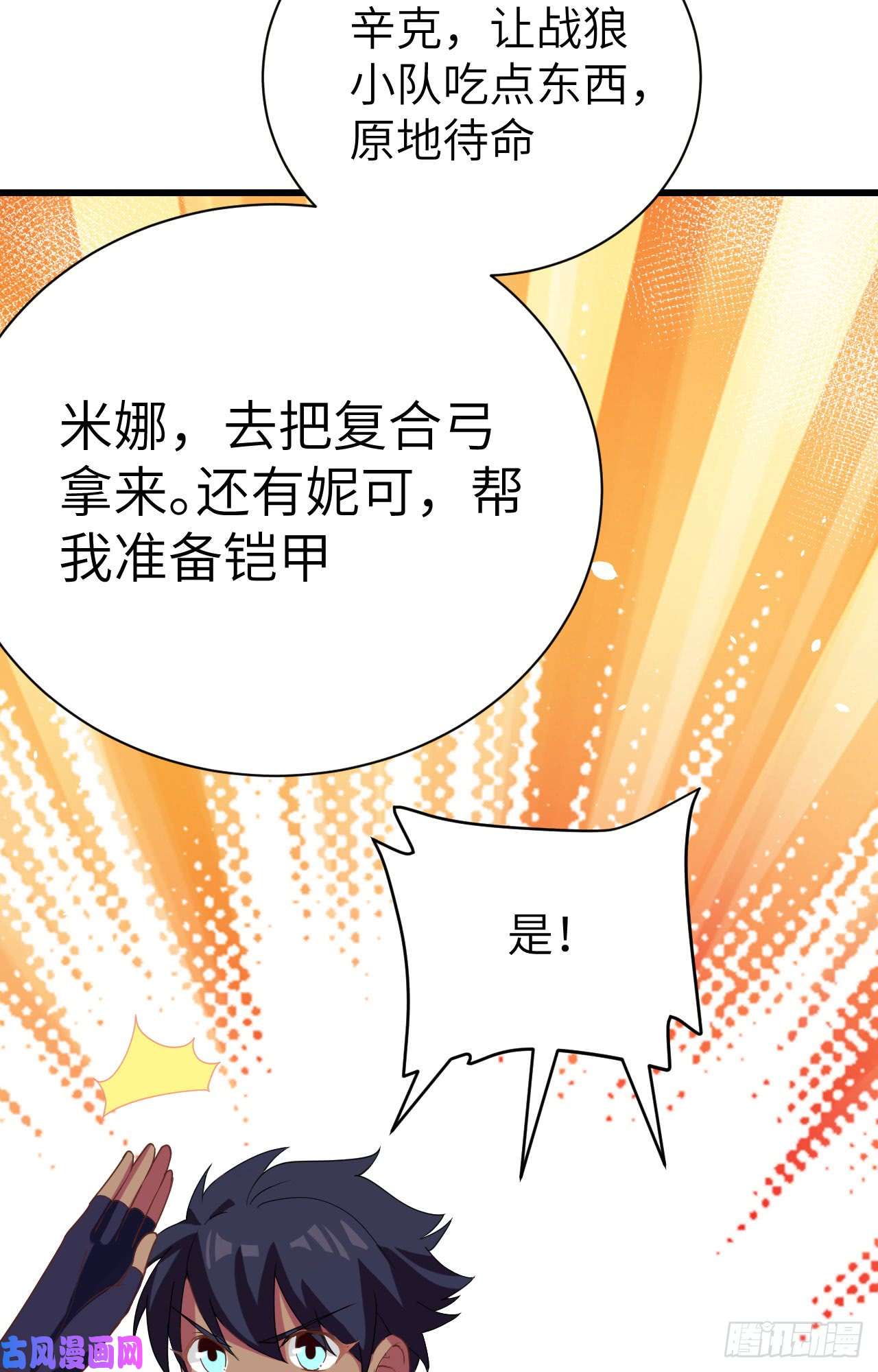 从今天开始当城主133 伊丽莎的离开