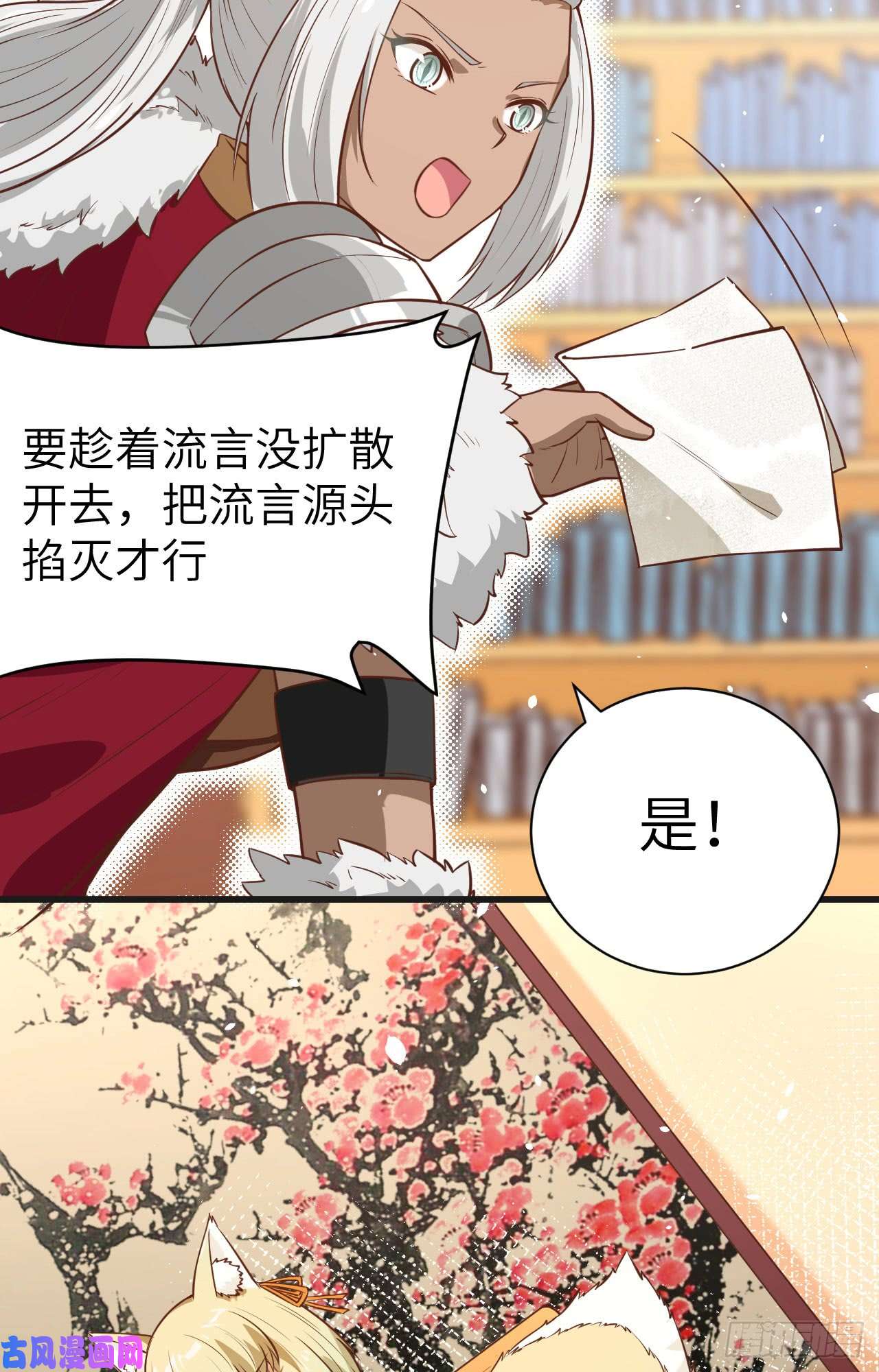 从今天开始当城主133 伊丽莎的离开