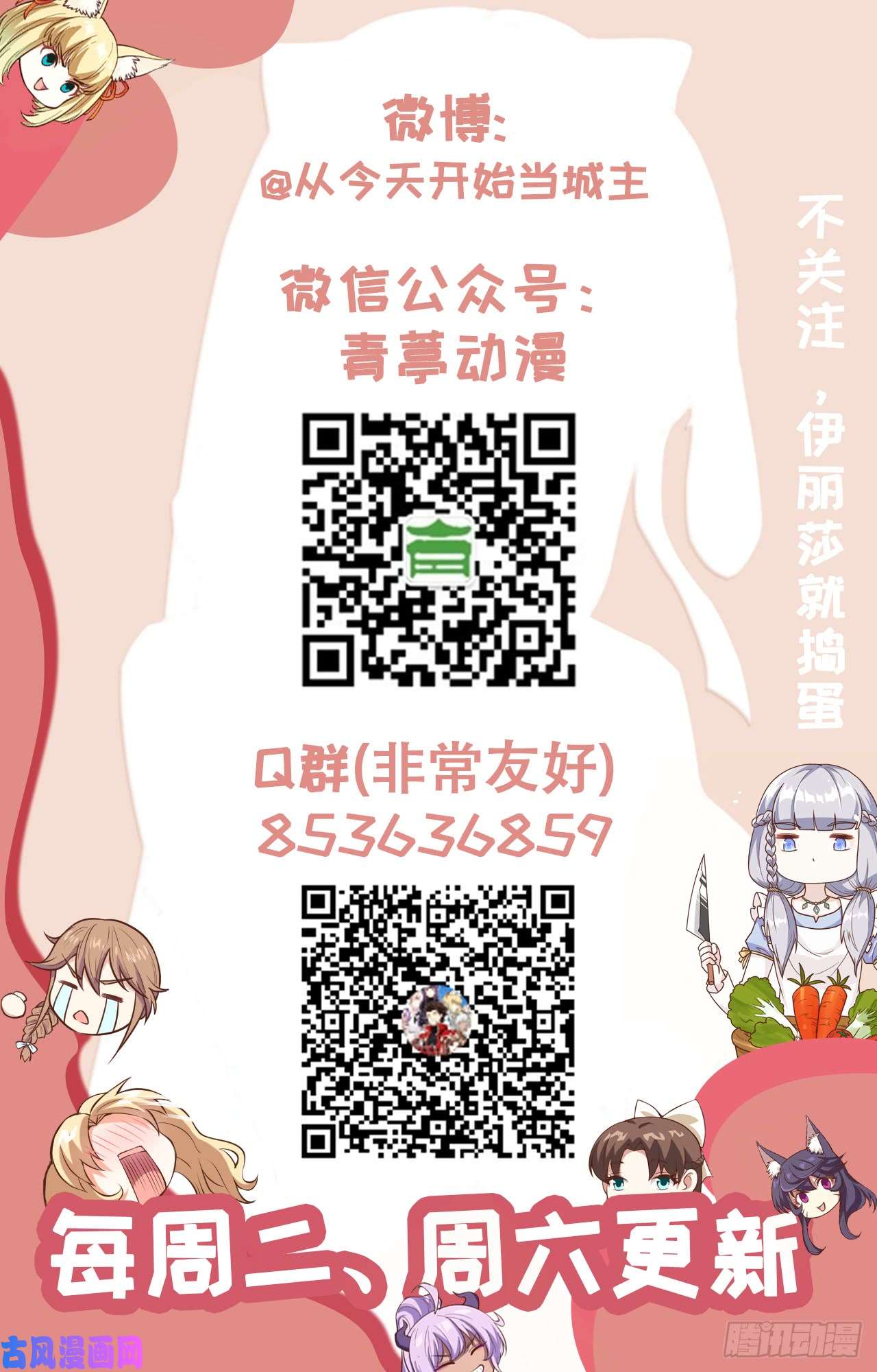 从今天开始当城主133 伊丽莎的离开