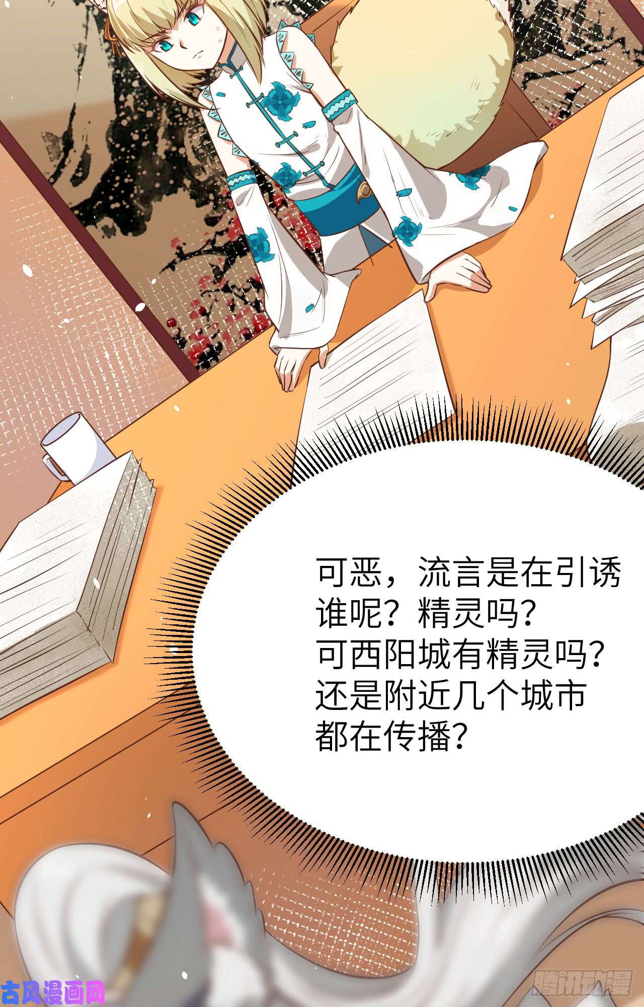 从今天开始当城主133 伊丽莎的离开