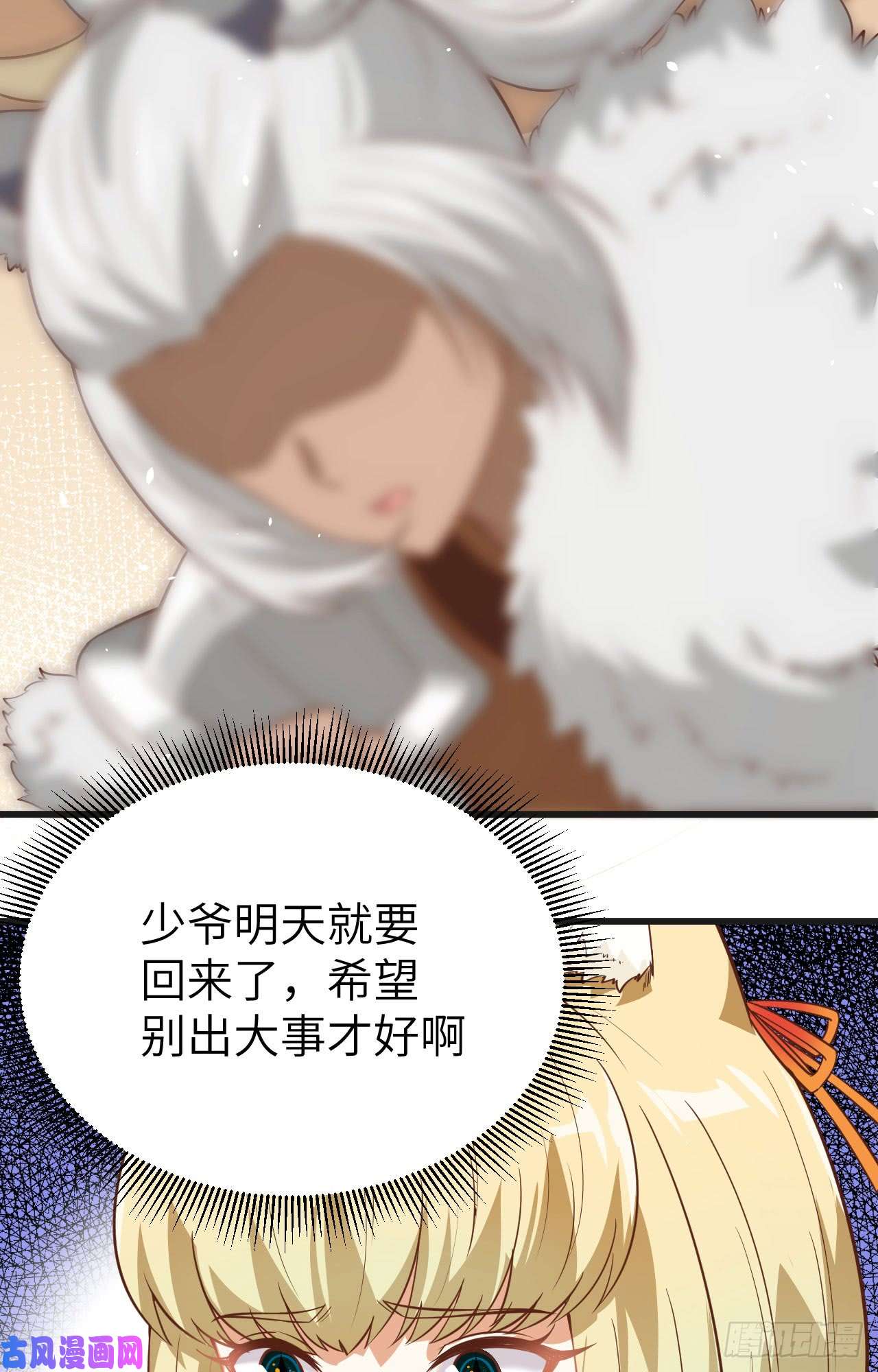 从今天开始当城主133 伊丽莎的离开