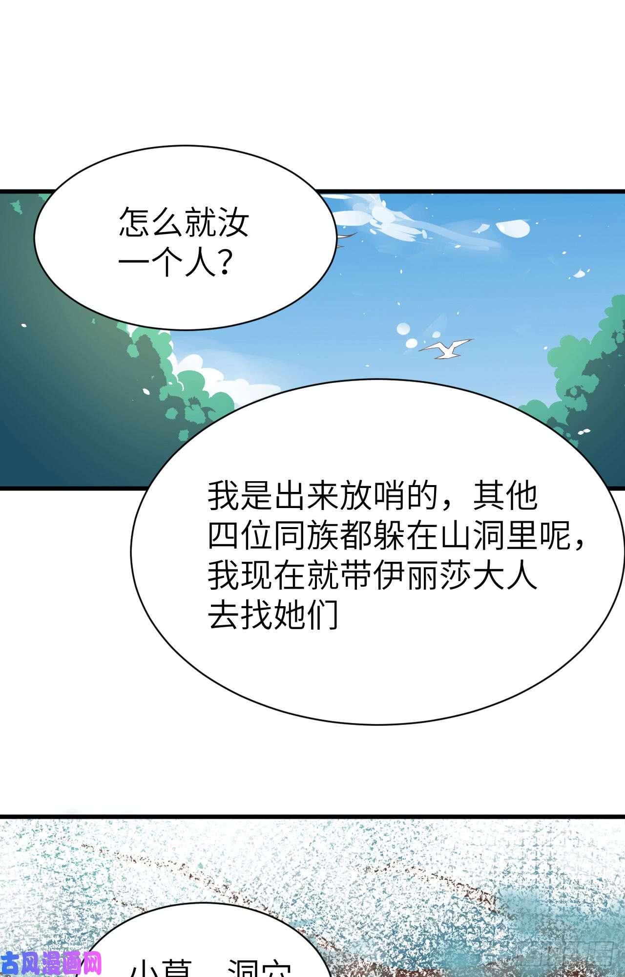 从今天开始当城主134 伊丽莎的危机！！