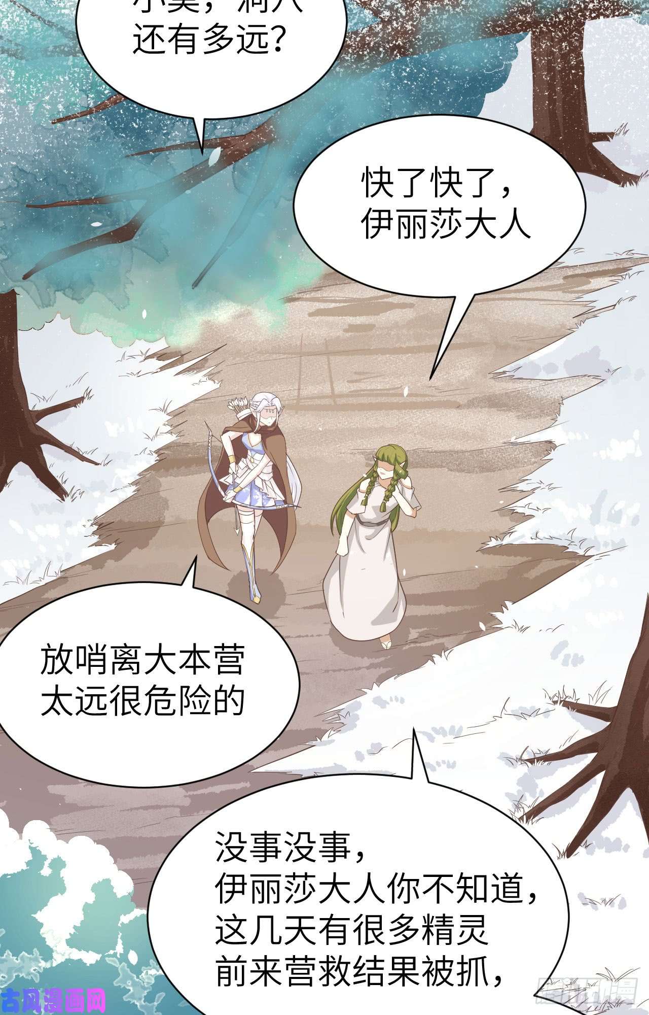 从今天开始当城主134 伊丽莎的危机！！