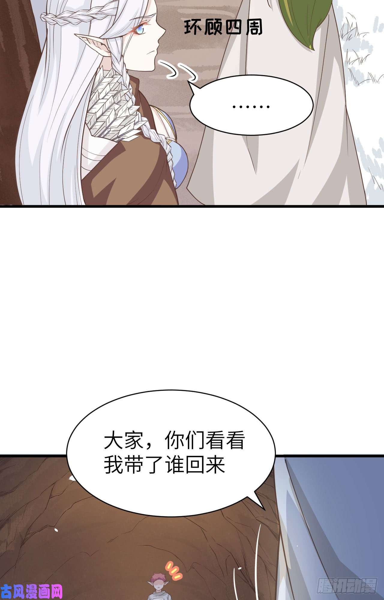 从今天开始当城主134 伊丽莎的危机！！