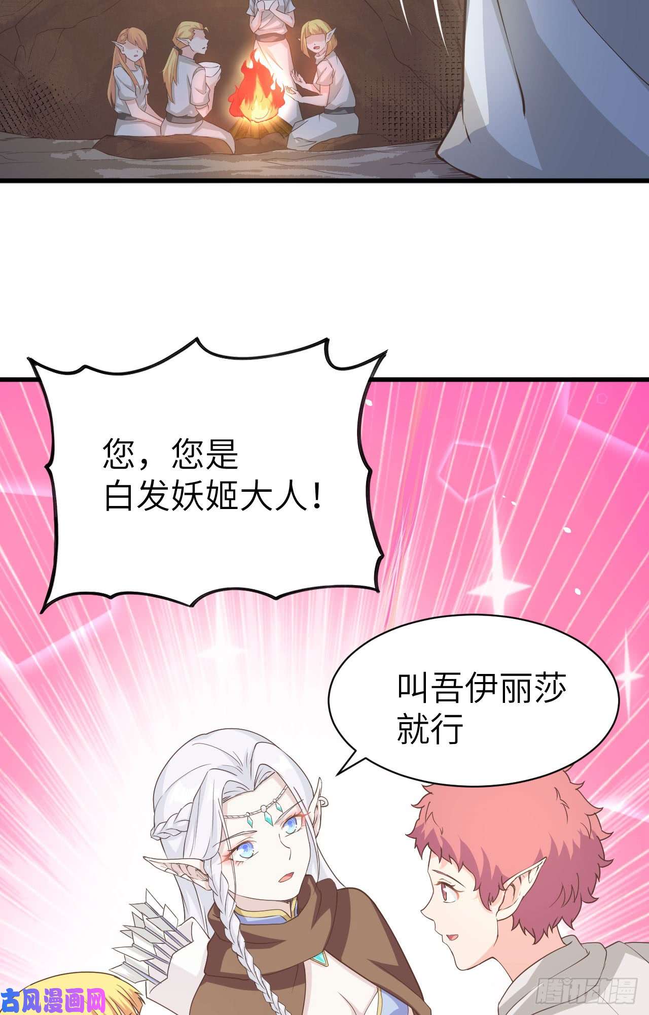 从今天开始当城主134 伊丽莎的危机！！