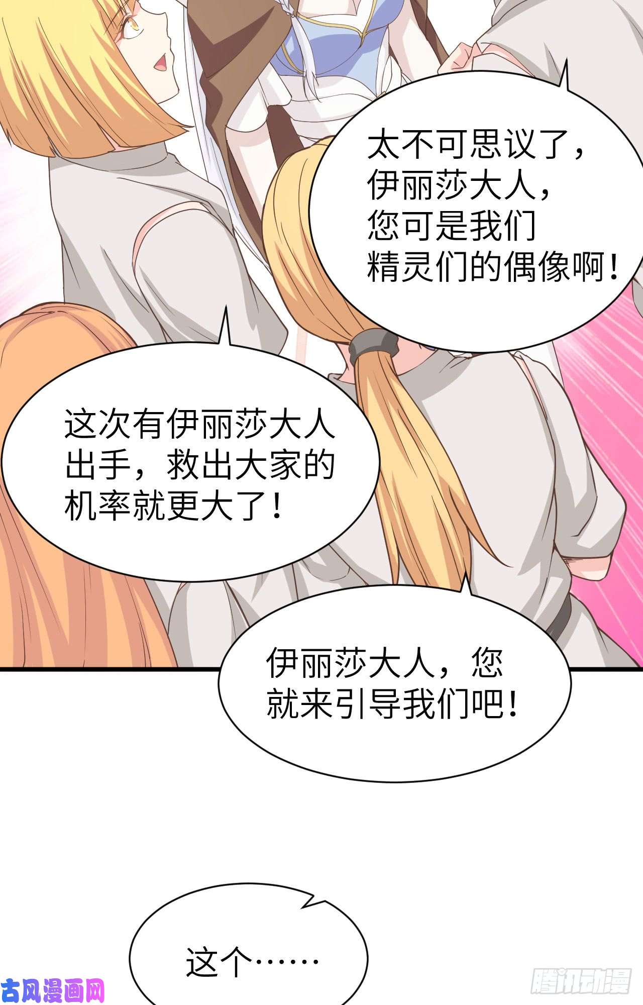 从今天开始当城主134 伊丽莎的危机！！