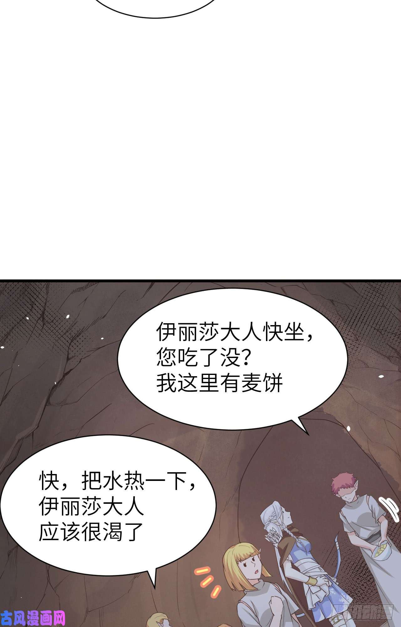 从今天开始当城主134 伊丽莎的危机！！
