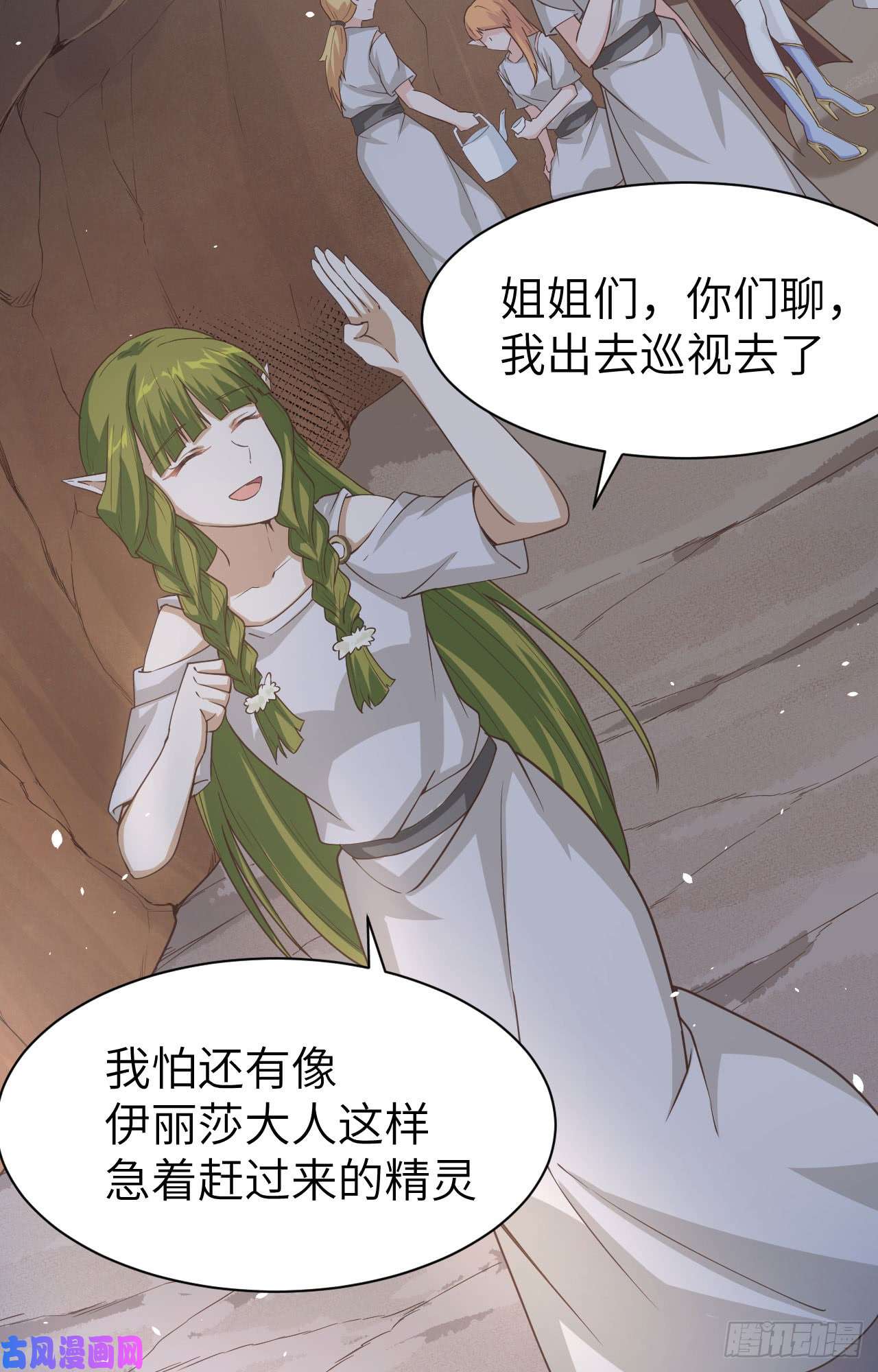 从今天开始当城主134 伊丽莎的危机！！