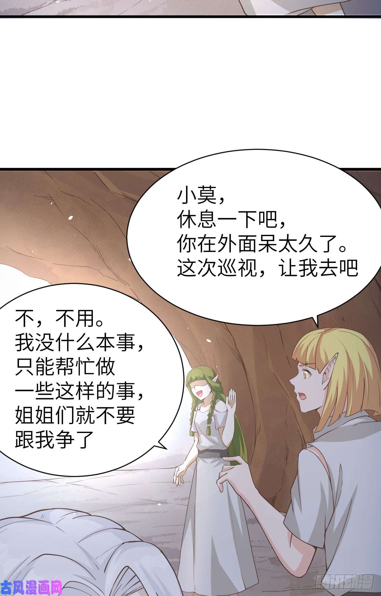 从今天开始当城主134 伊丽莎的危机！！